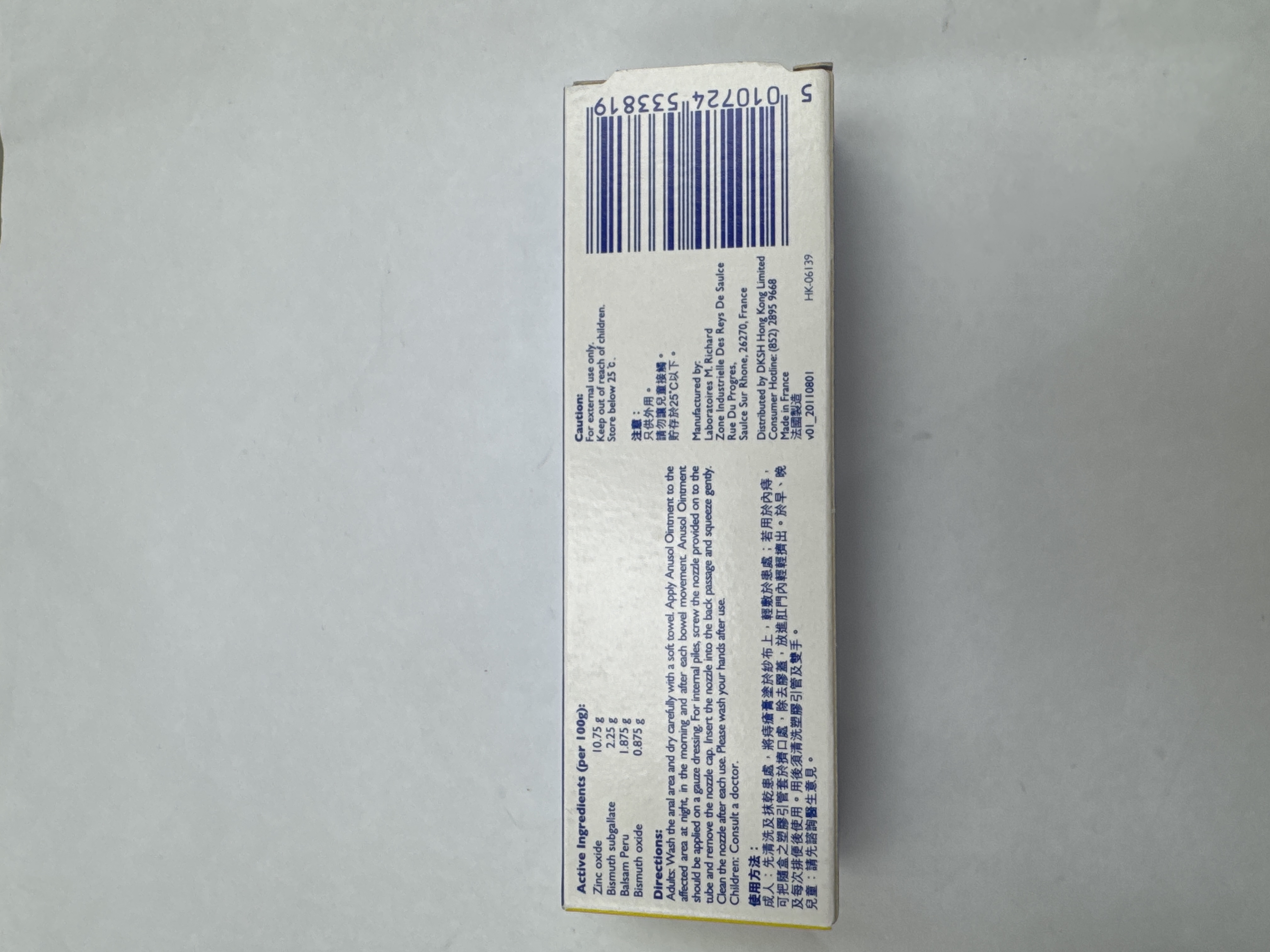 Anusol Oint 安那蘇痔瘡膏-25g