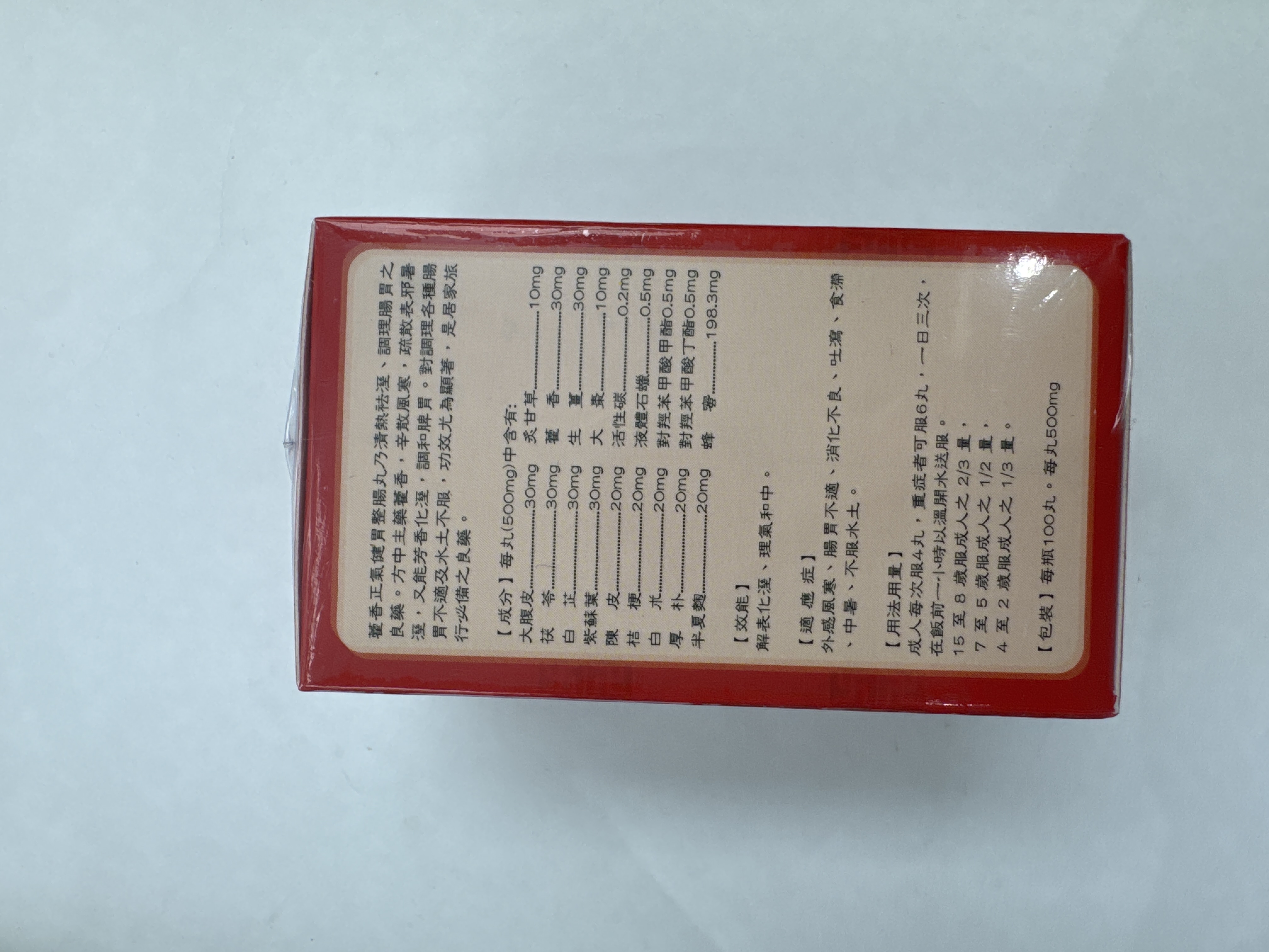 古塔牌蒮香正氣整腸丸100粒