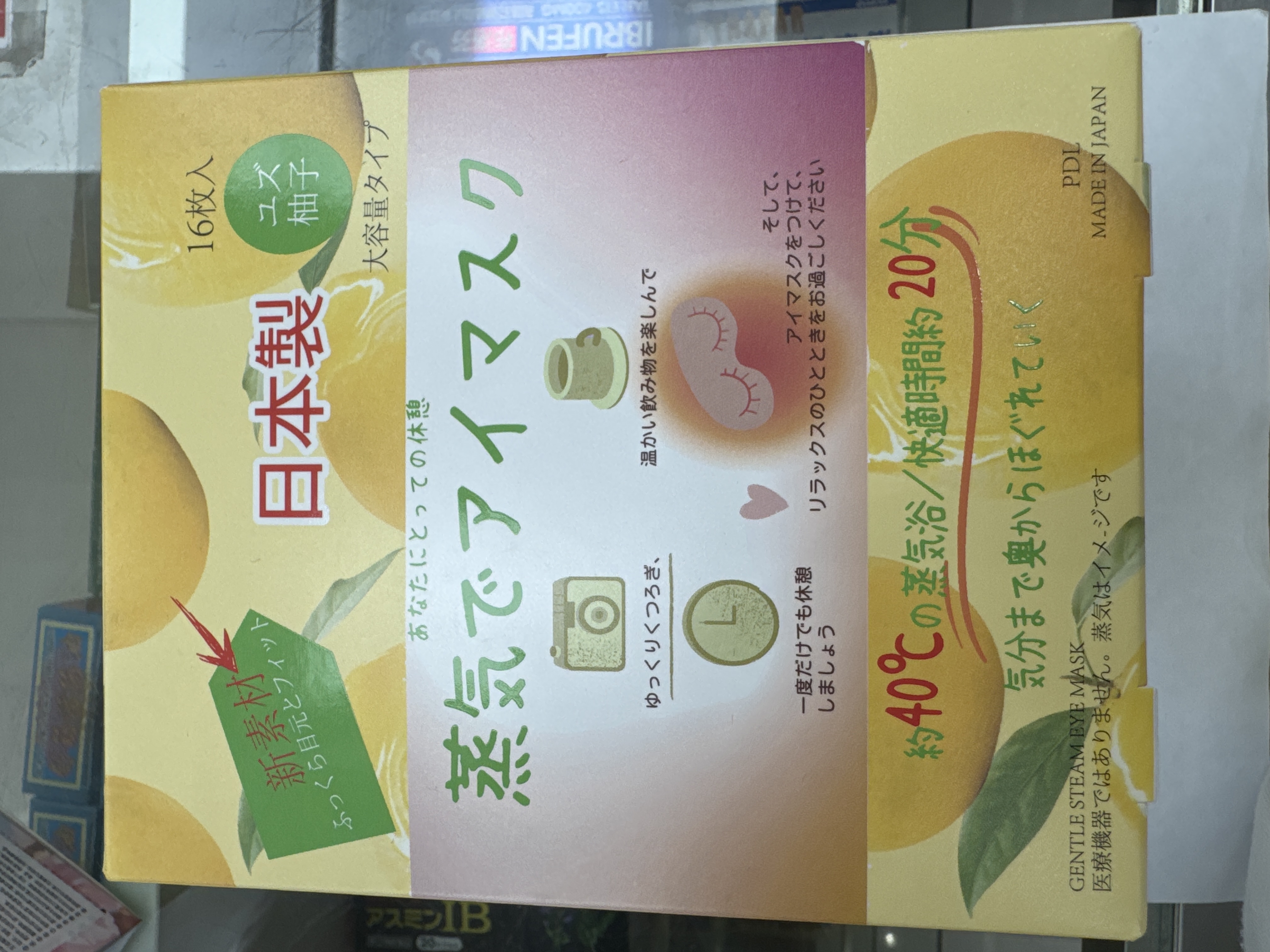 日本PDL蒸氣眼罩(薰衣草)16片