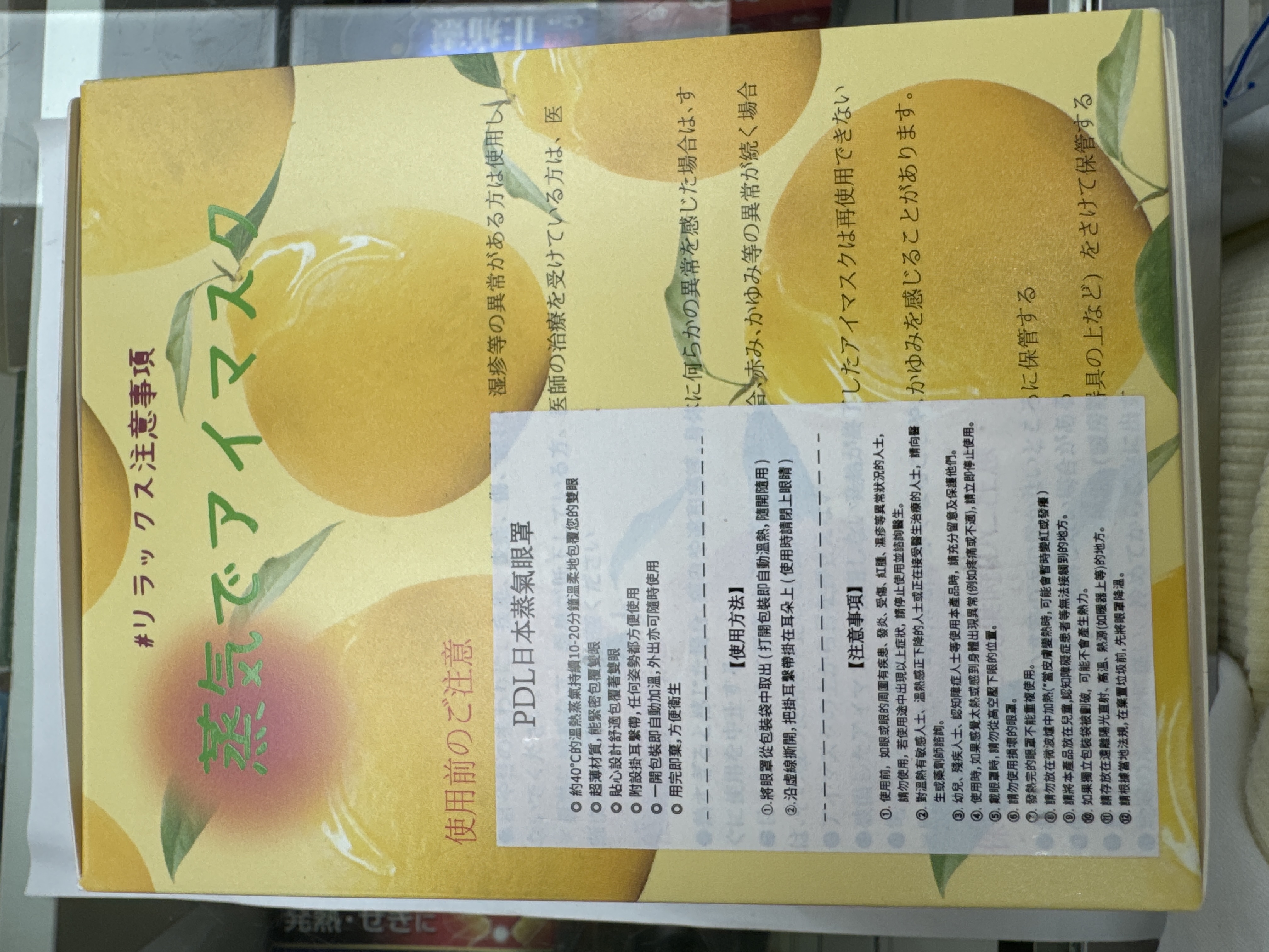 日本PDL蒸氣眼罩(薰衣草)16片