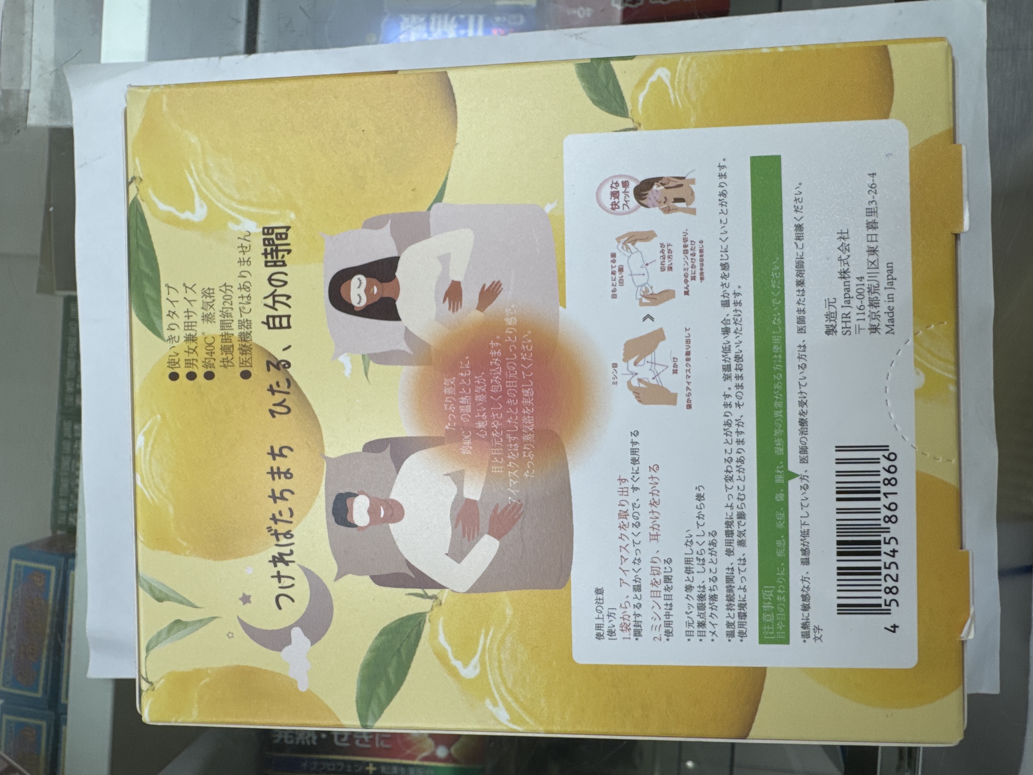 日本PDL蒸氣眼罩(薰衣草)16片