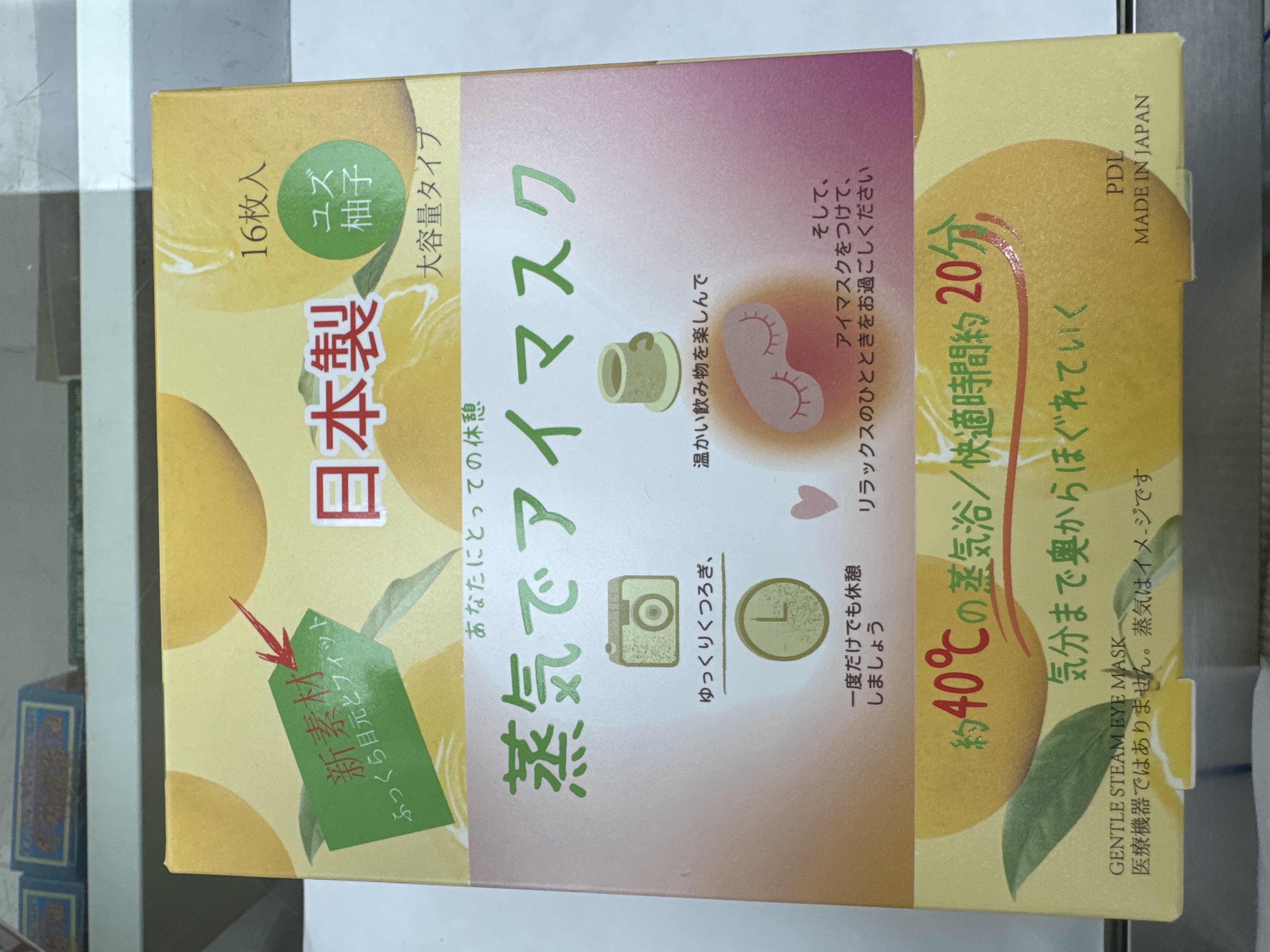 日本PDL蒸氣眼罩(柚子)16片