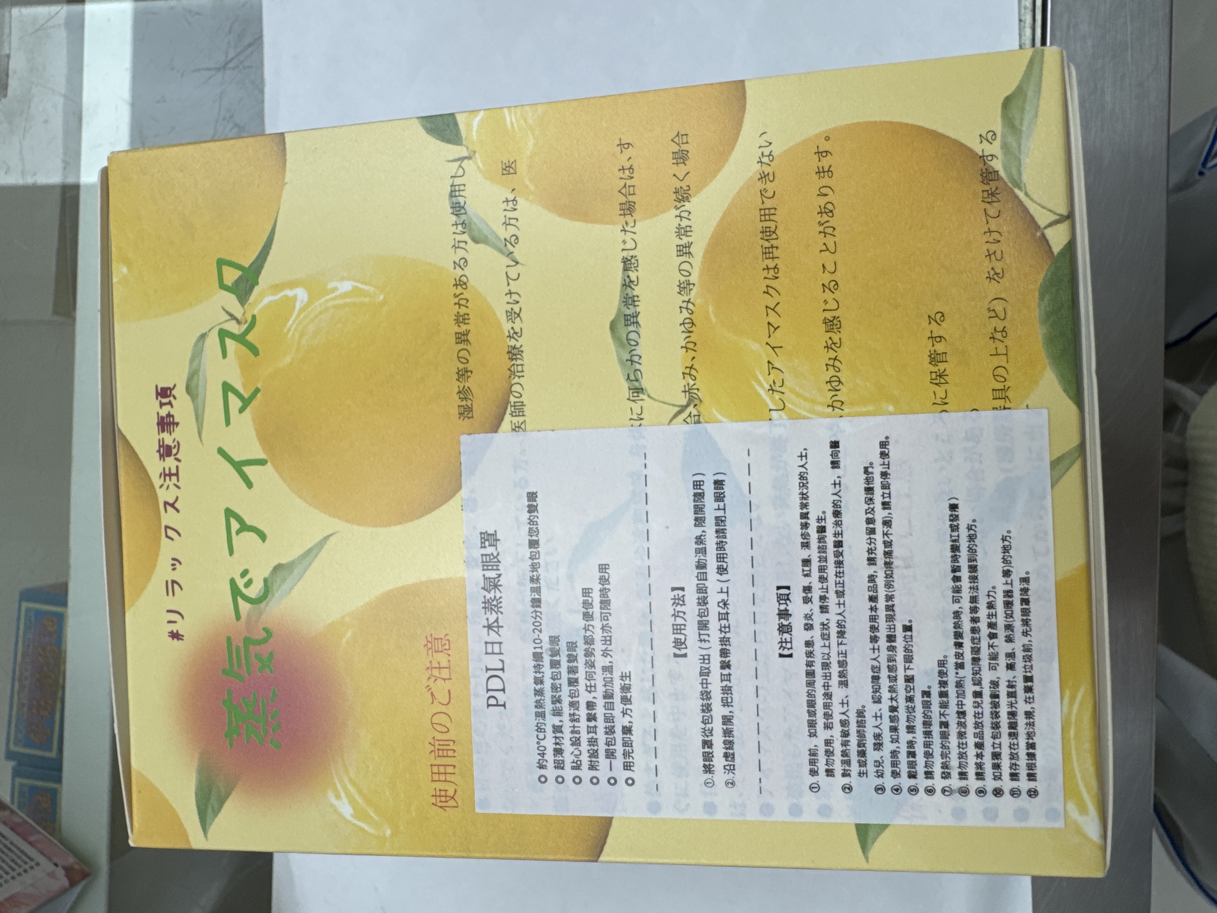 日本PDL蒸氣眼罩(柚子)16片