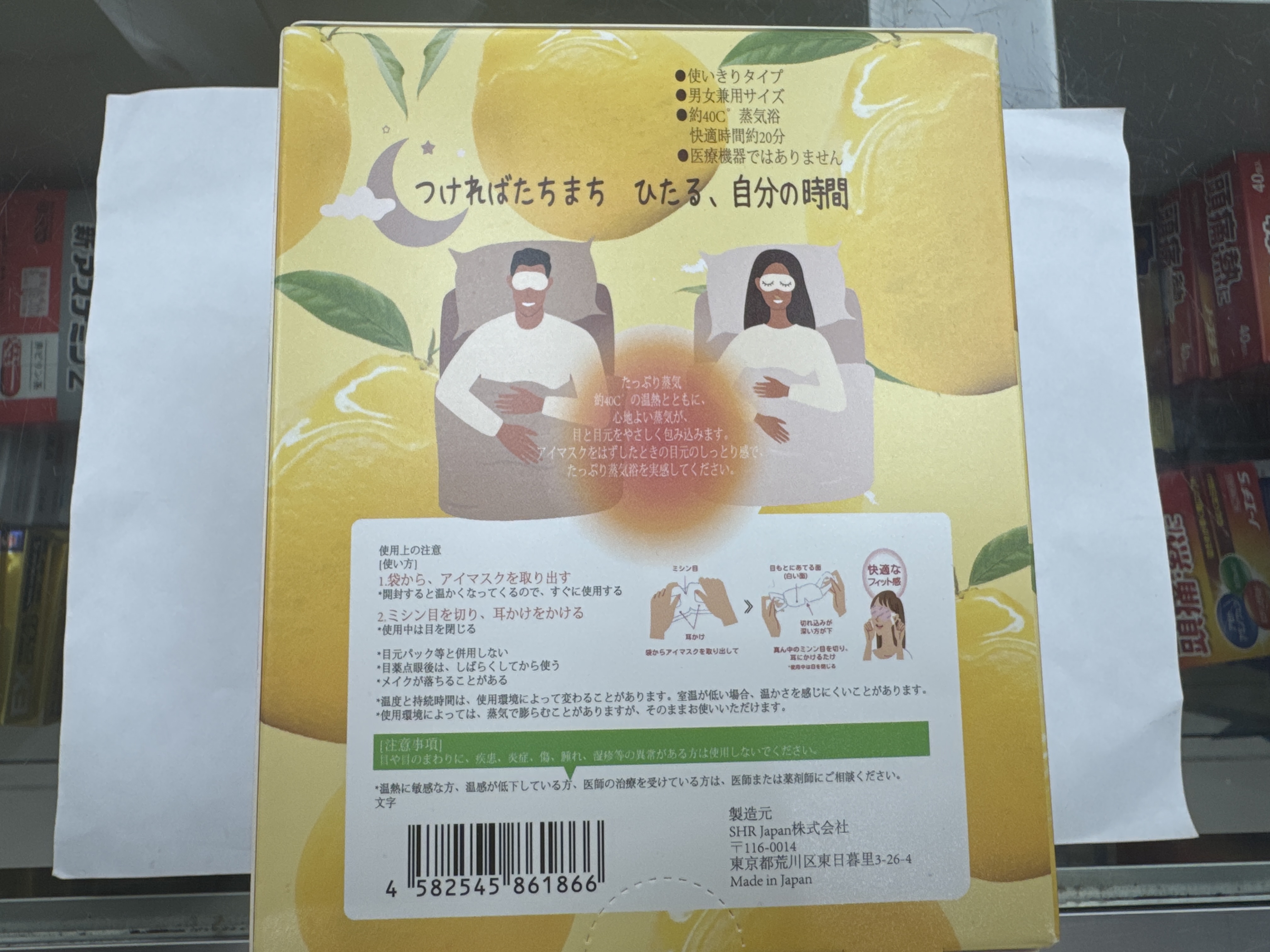 日本PDL蒸氣眼罩(柚子)16片