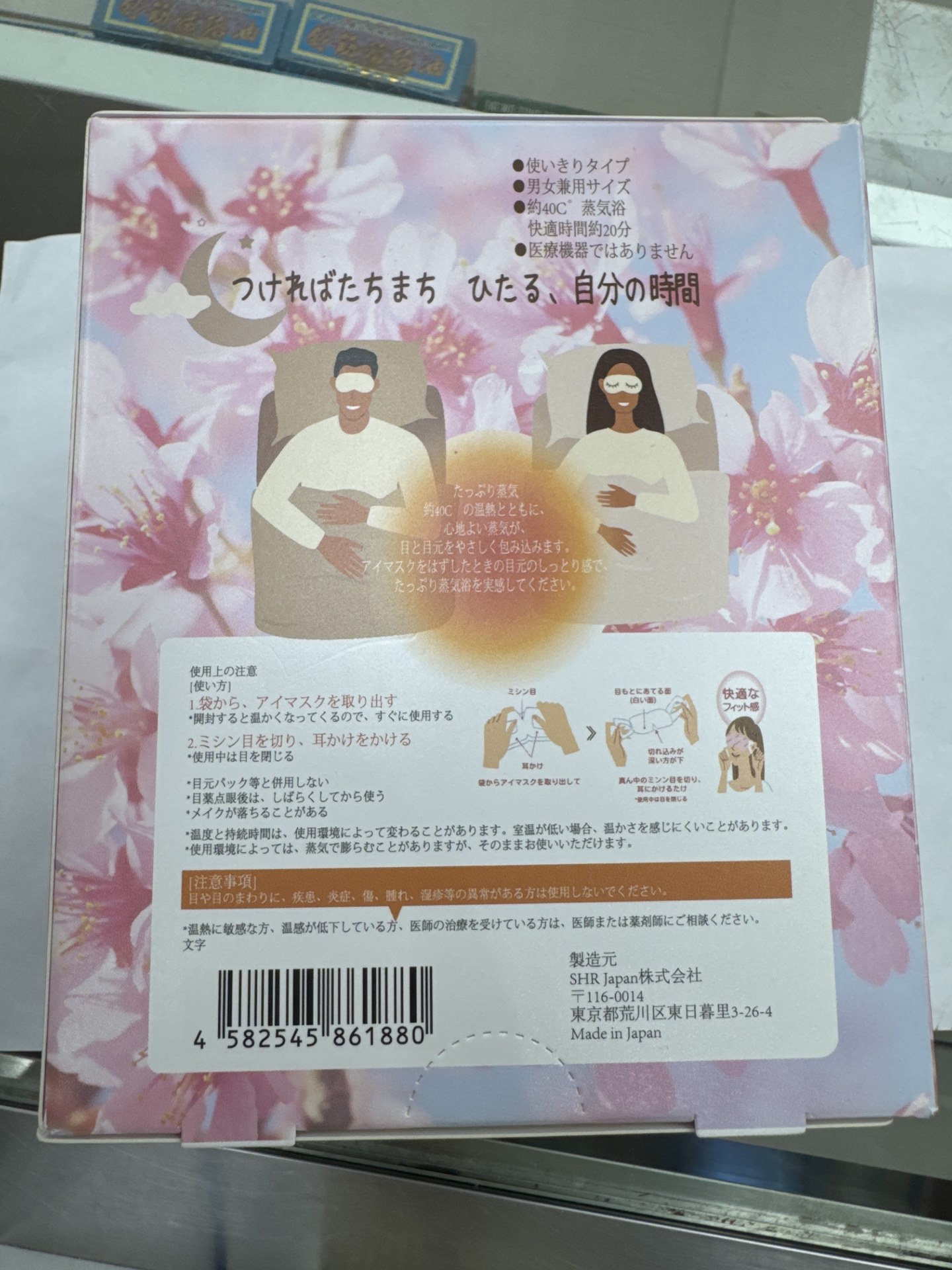 日本PDL蒸氣眼罩(櫻花)16片