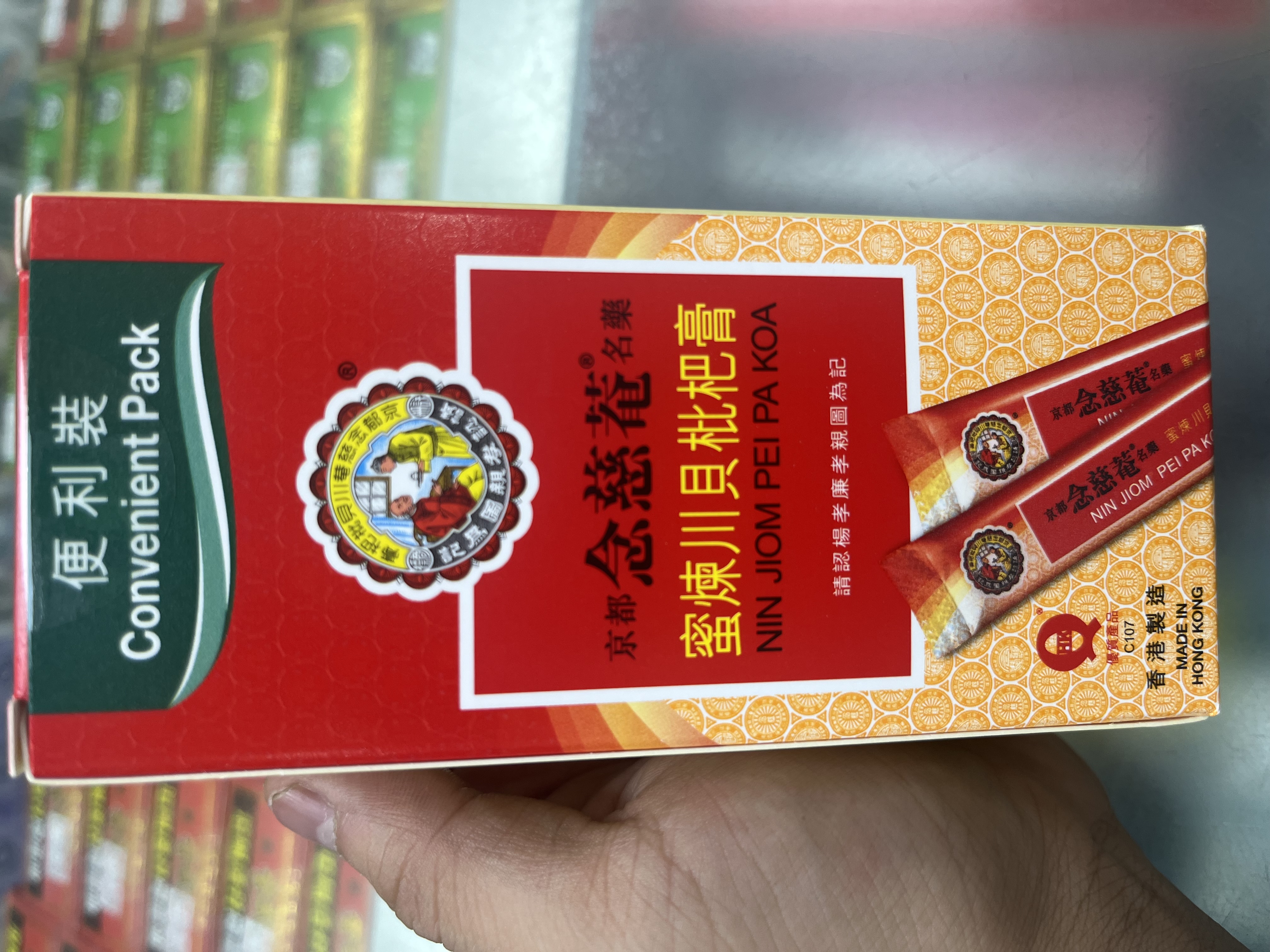 京都念慈菴川貝枇杷膏(便利裝)10包