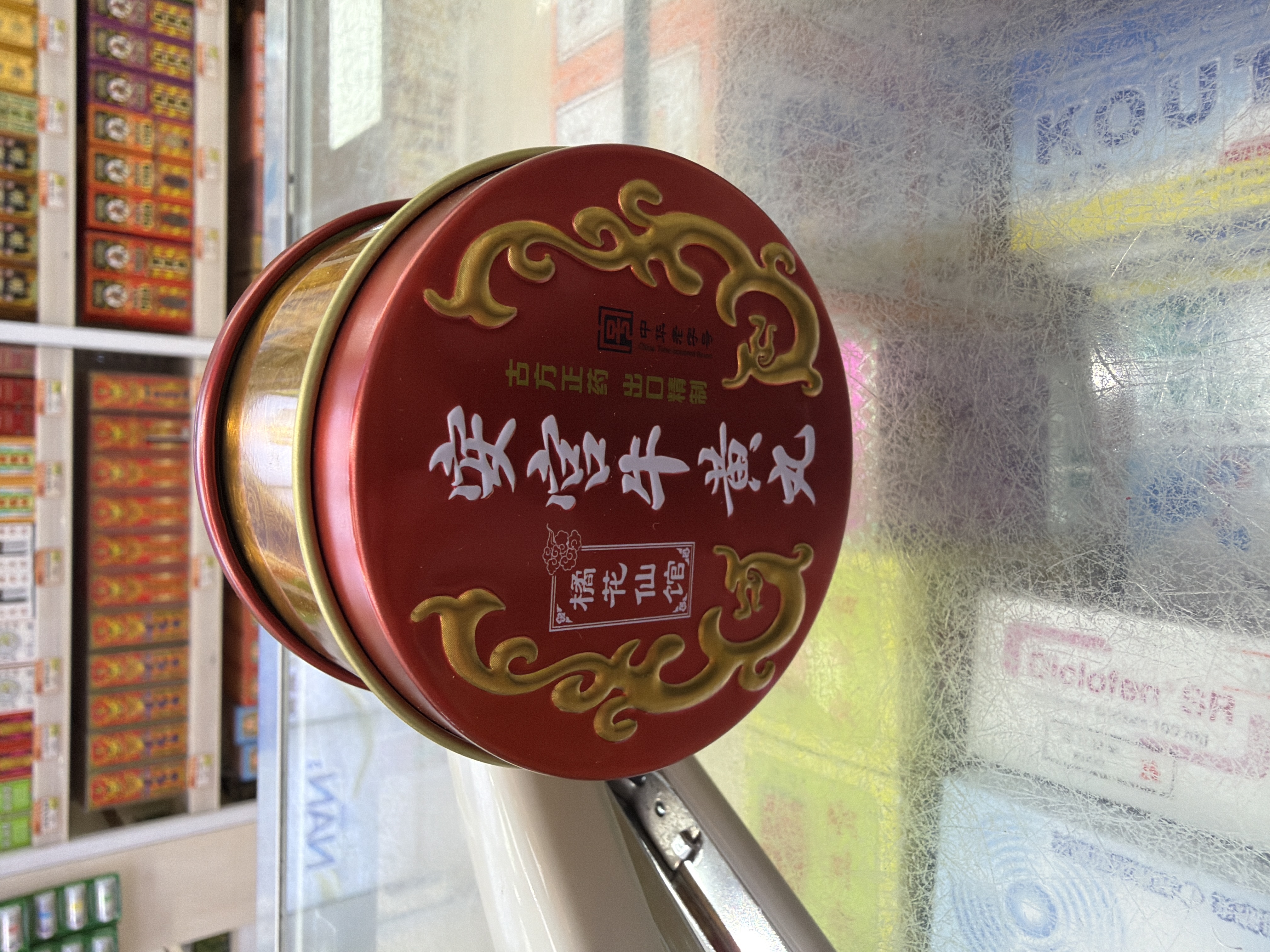 白云山安宮牛黃丸（鐵盒裝）粒