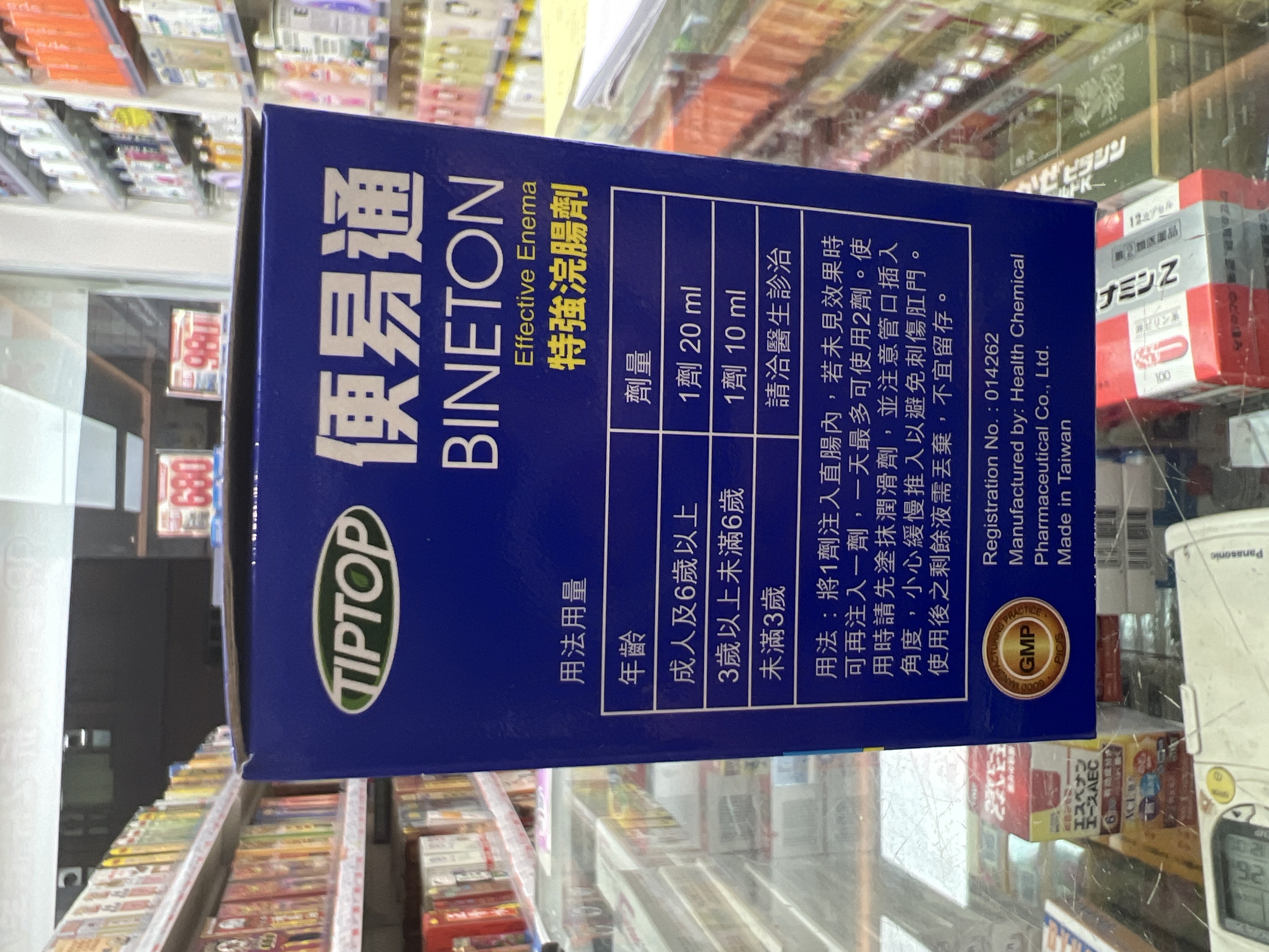 [OPD]BINETON EFFECTIVE ENEMA