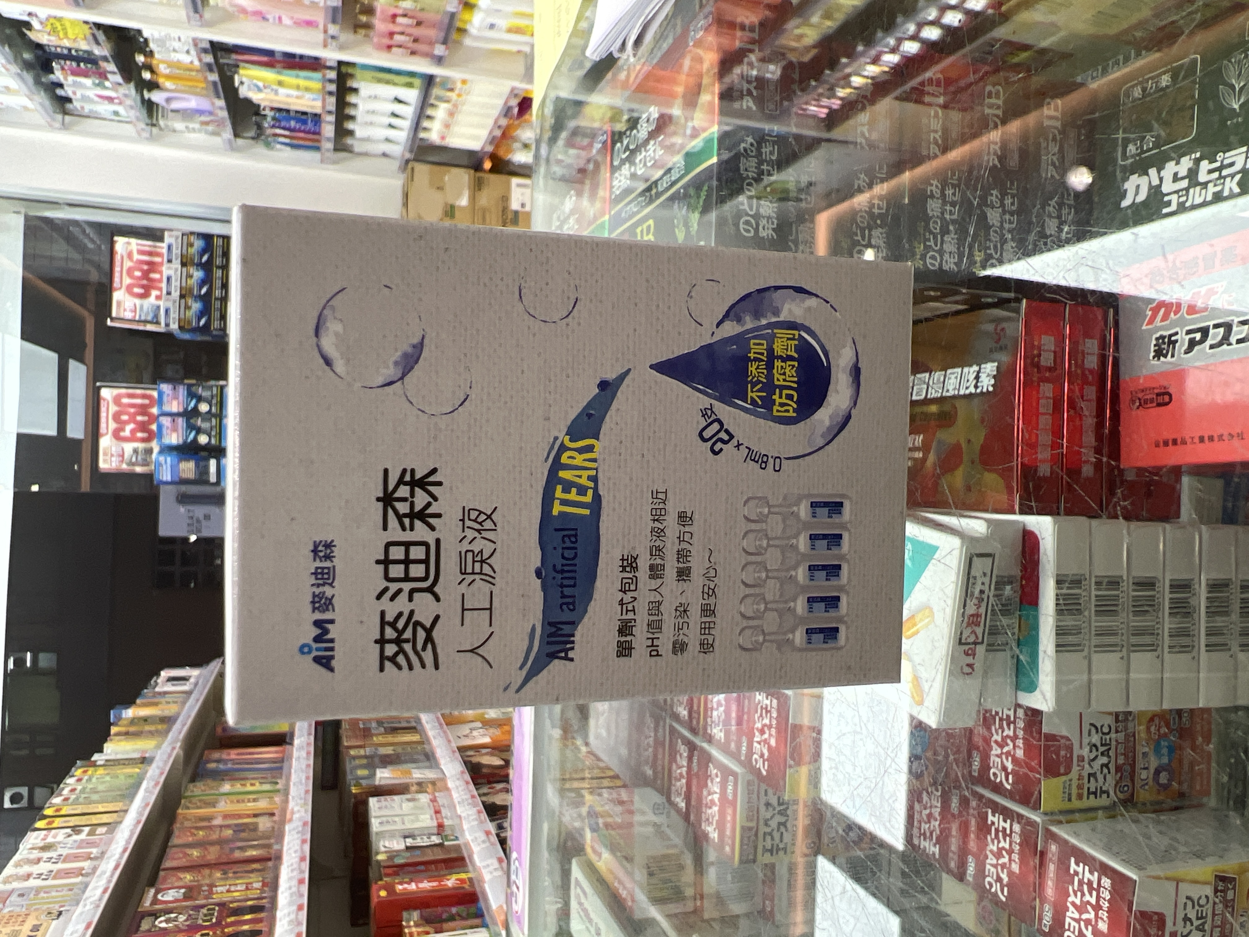 AIM Artificial Tears“麥迪森”人工淚液0.8mlx20