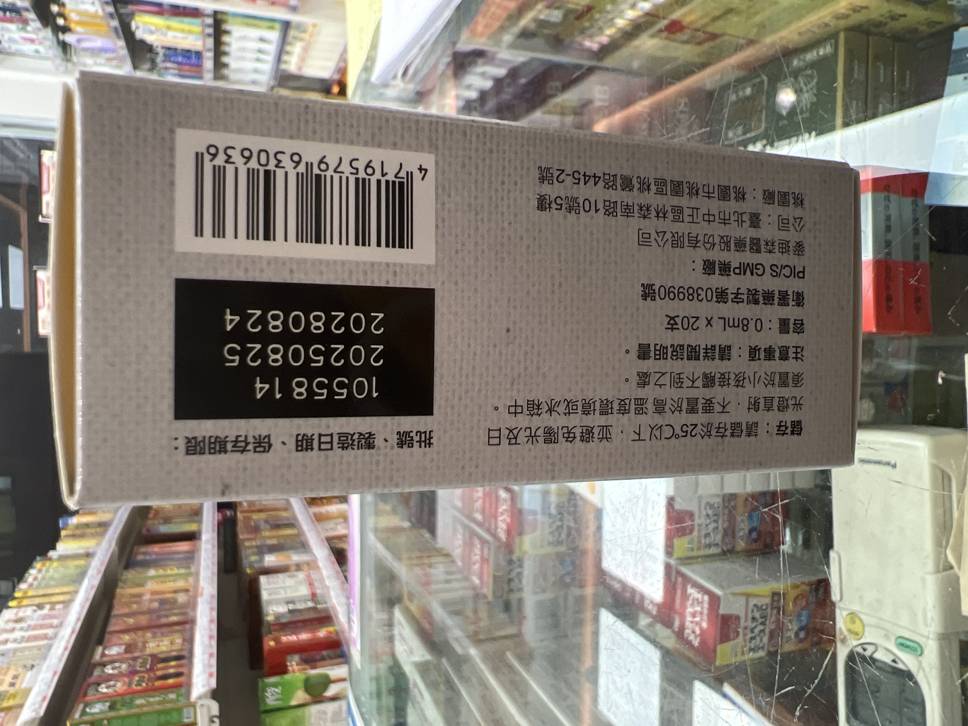 AIM Artificial Tears“麥迪森”人工淚液0.8mlx20