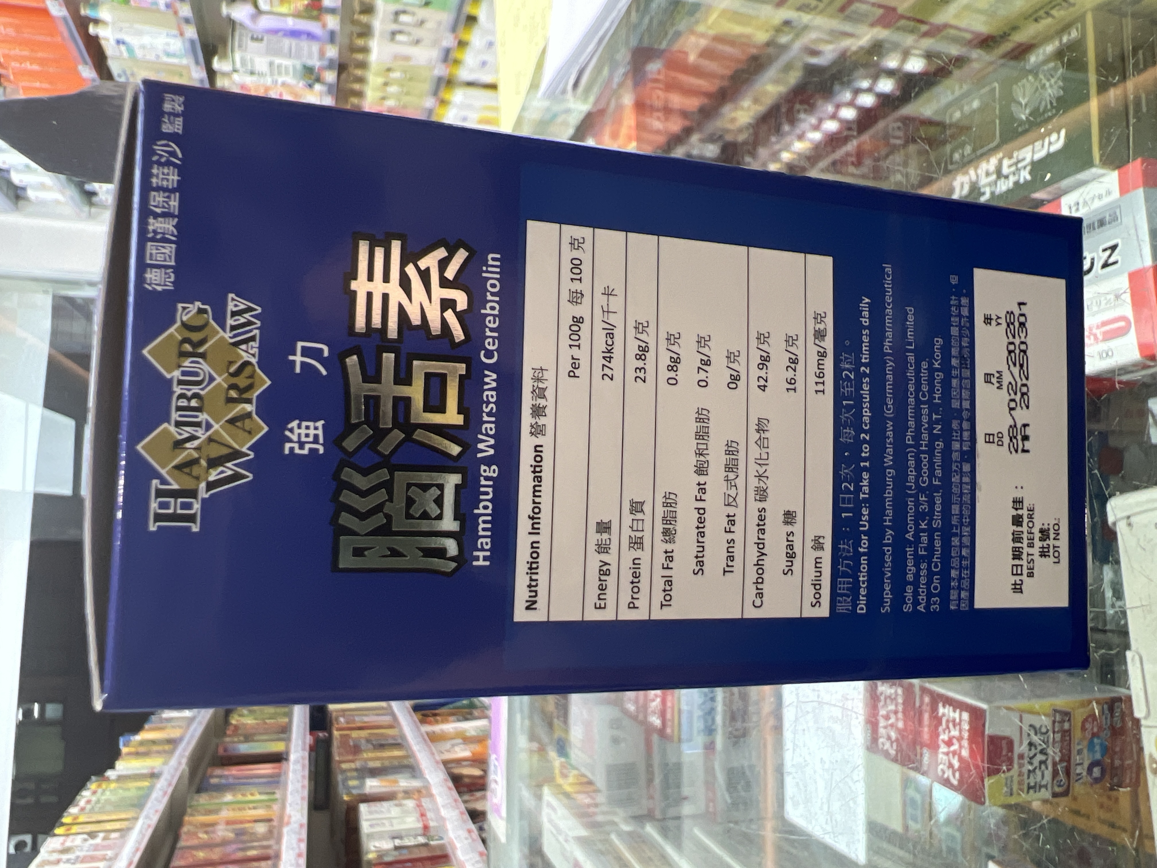 德國漢堡華沙腦活素-150s