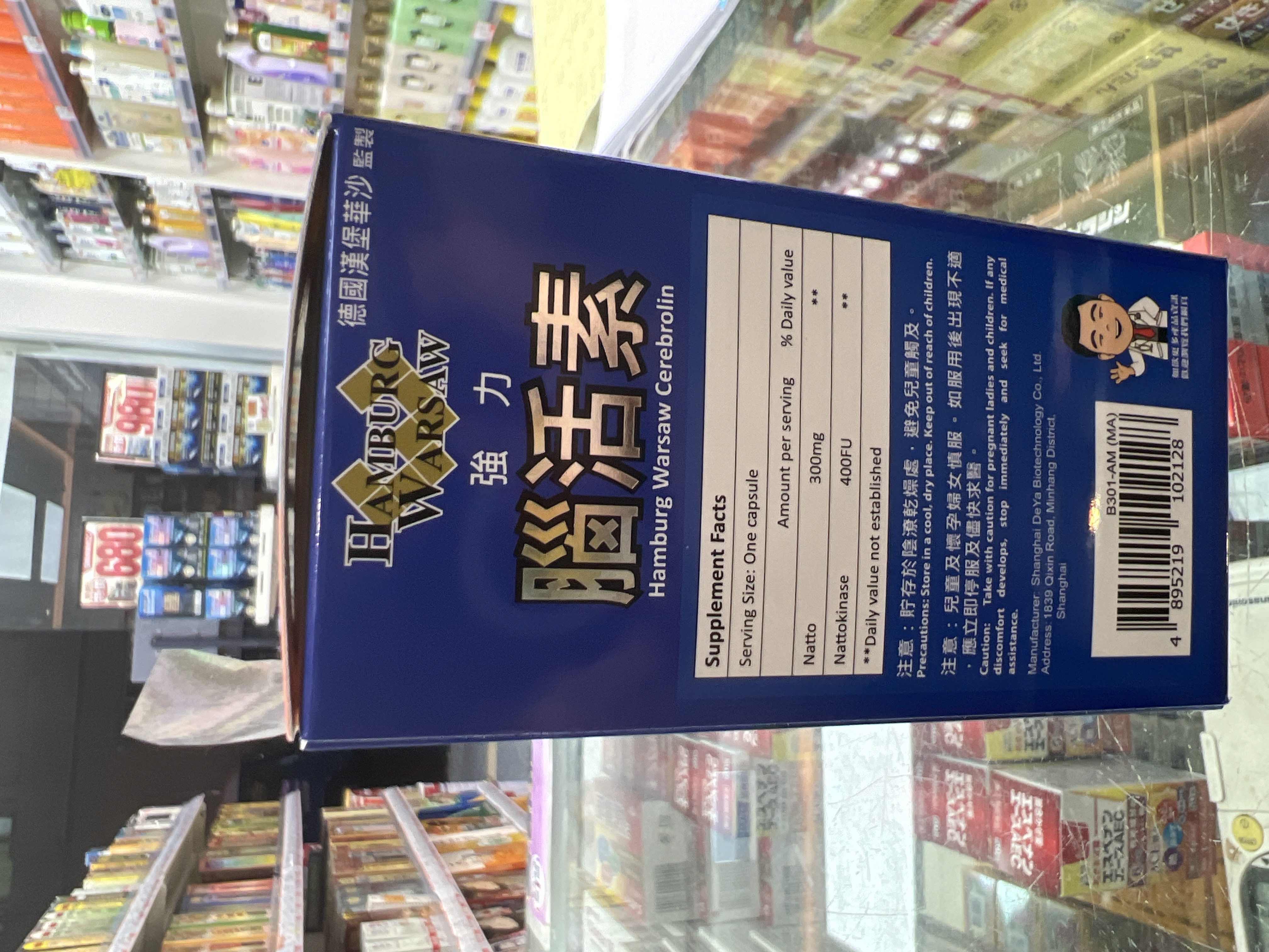 德國漢堡華沙腦活素-150s