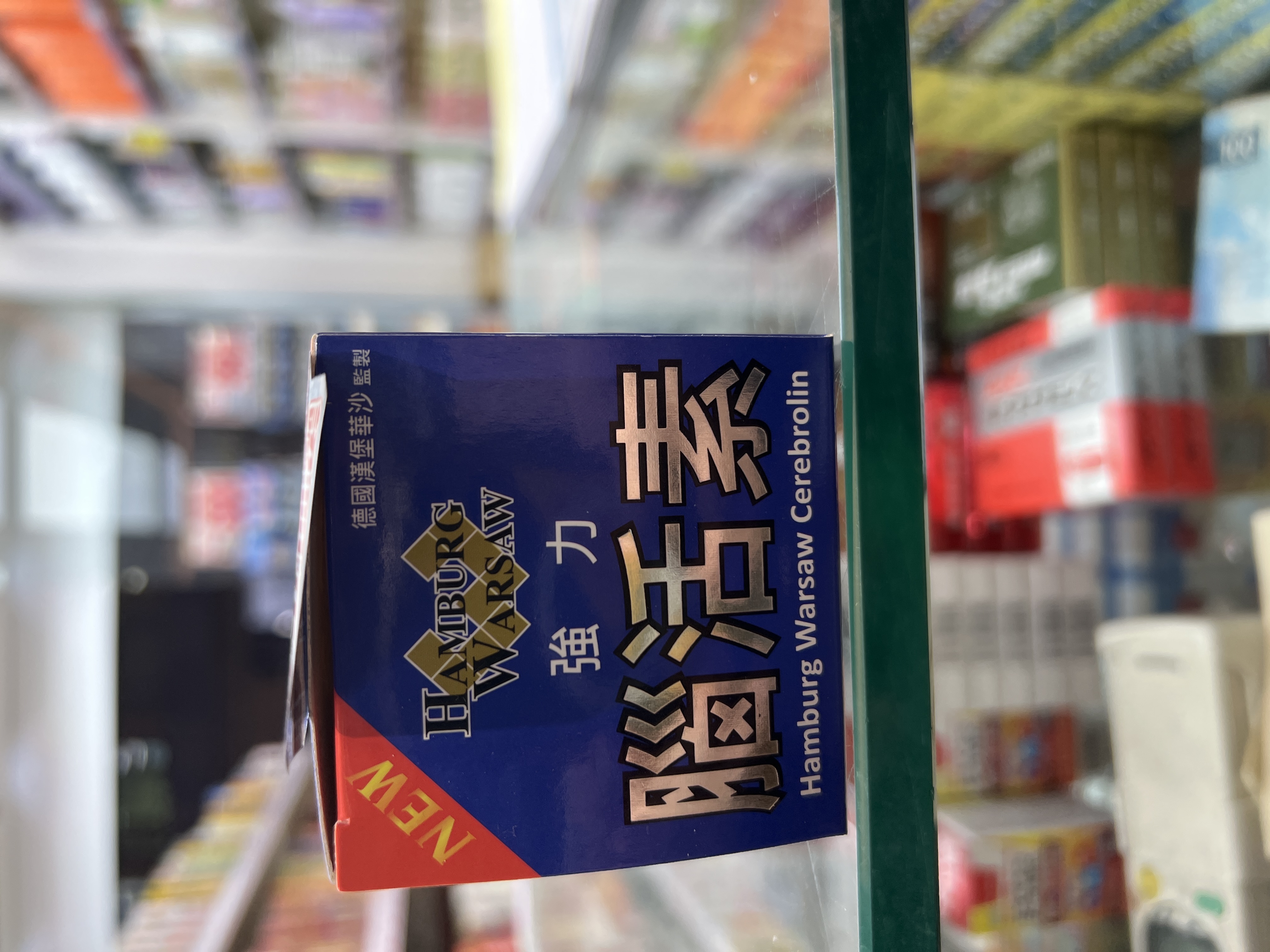 德國漢堡華沙腦活素-150s