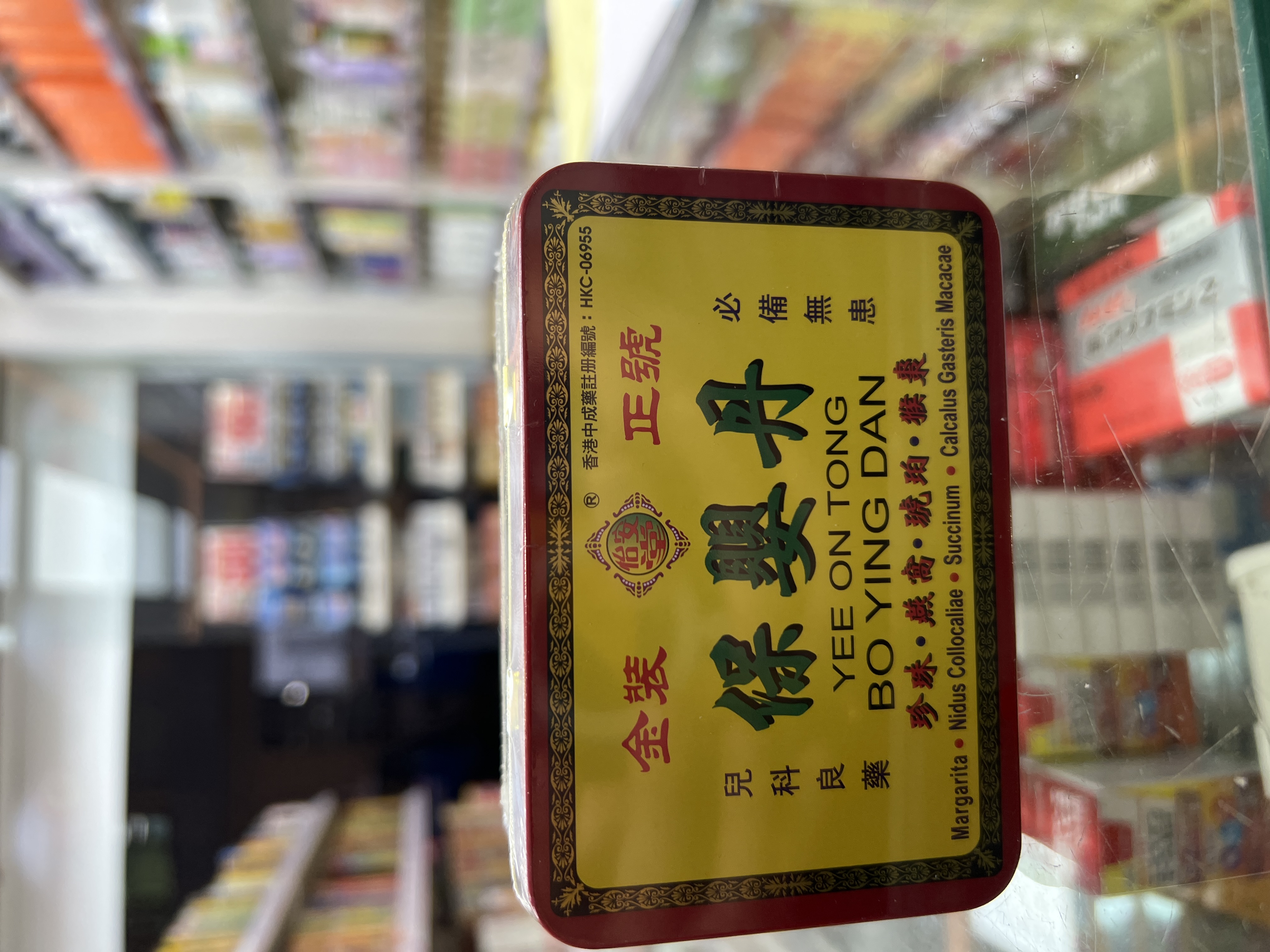 怡安堂保嬰丹(鐵盒)6粒