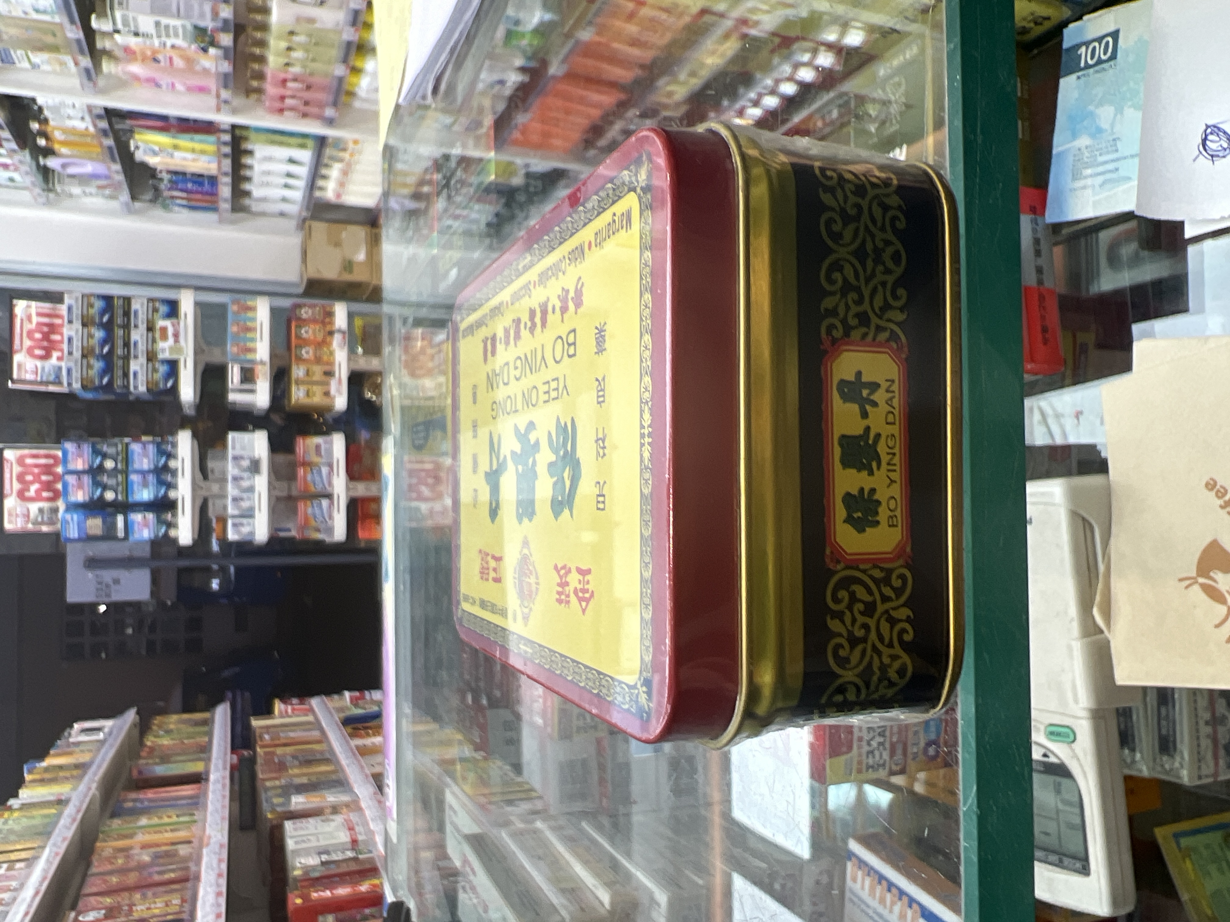 怡安堂保嬰丹(鐵盒)6粒
