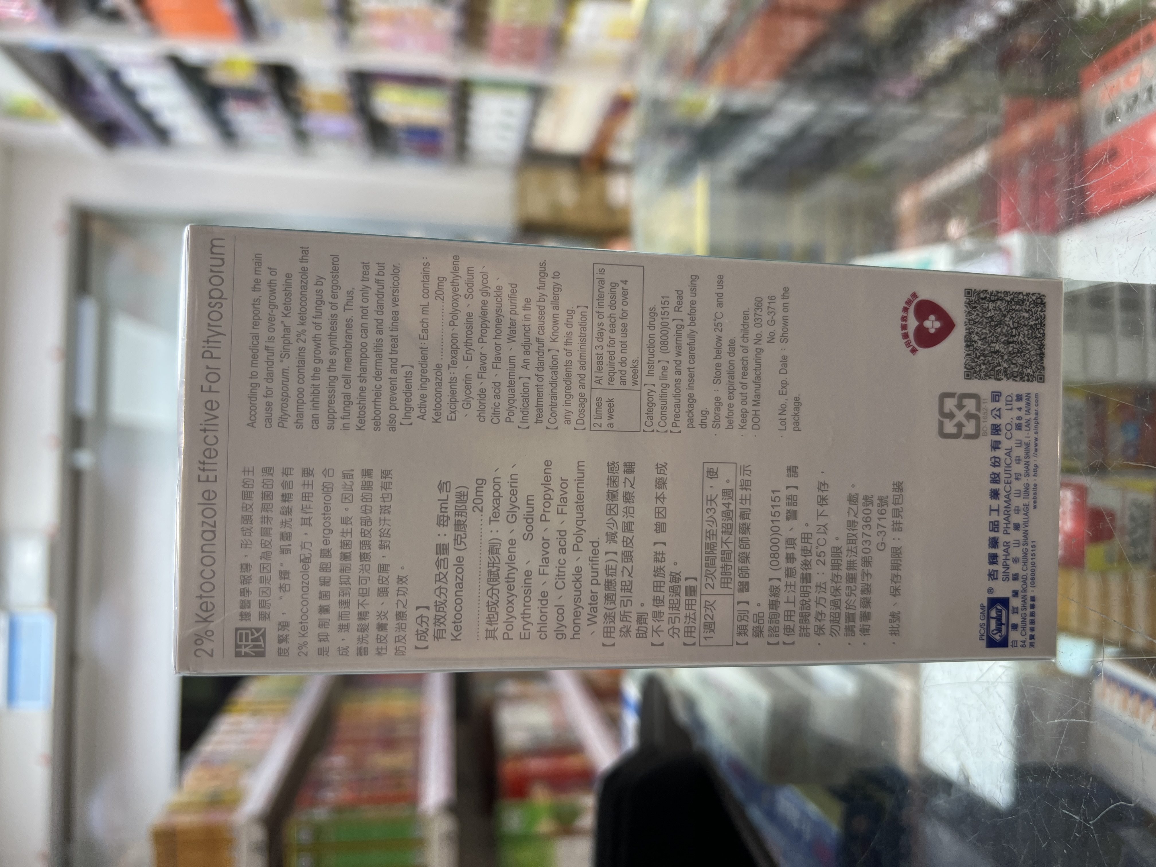 Ketoshine Shampoo凱蕾洗頭水130ml