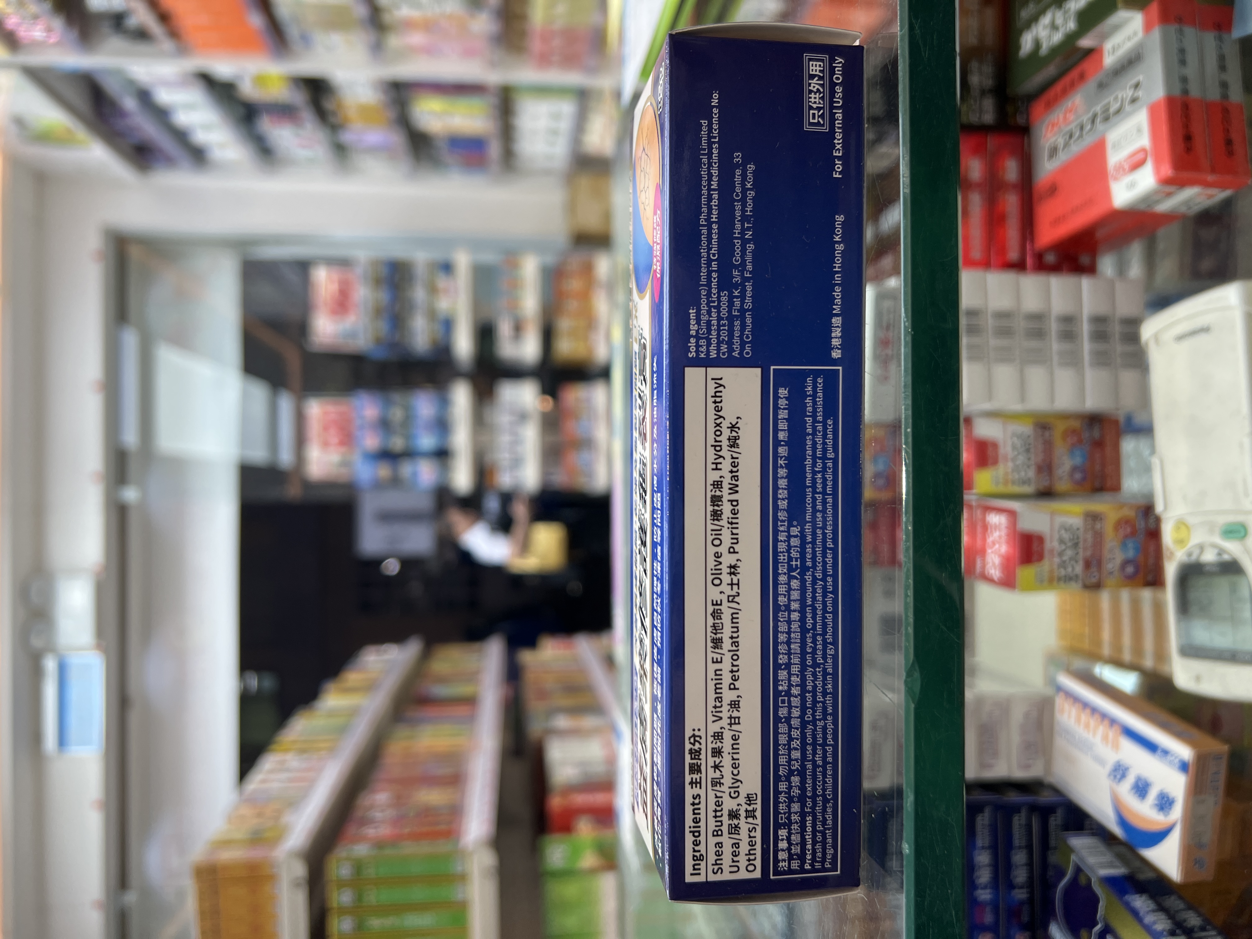 益膚樂修護龜裂膏85g