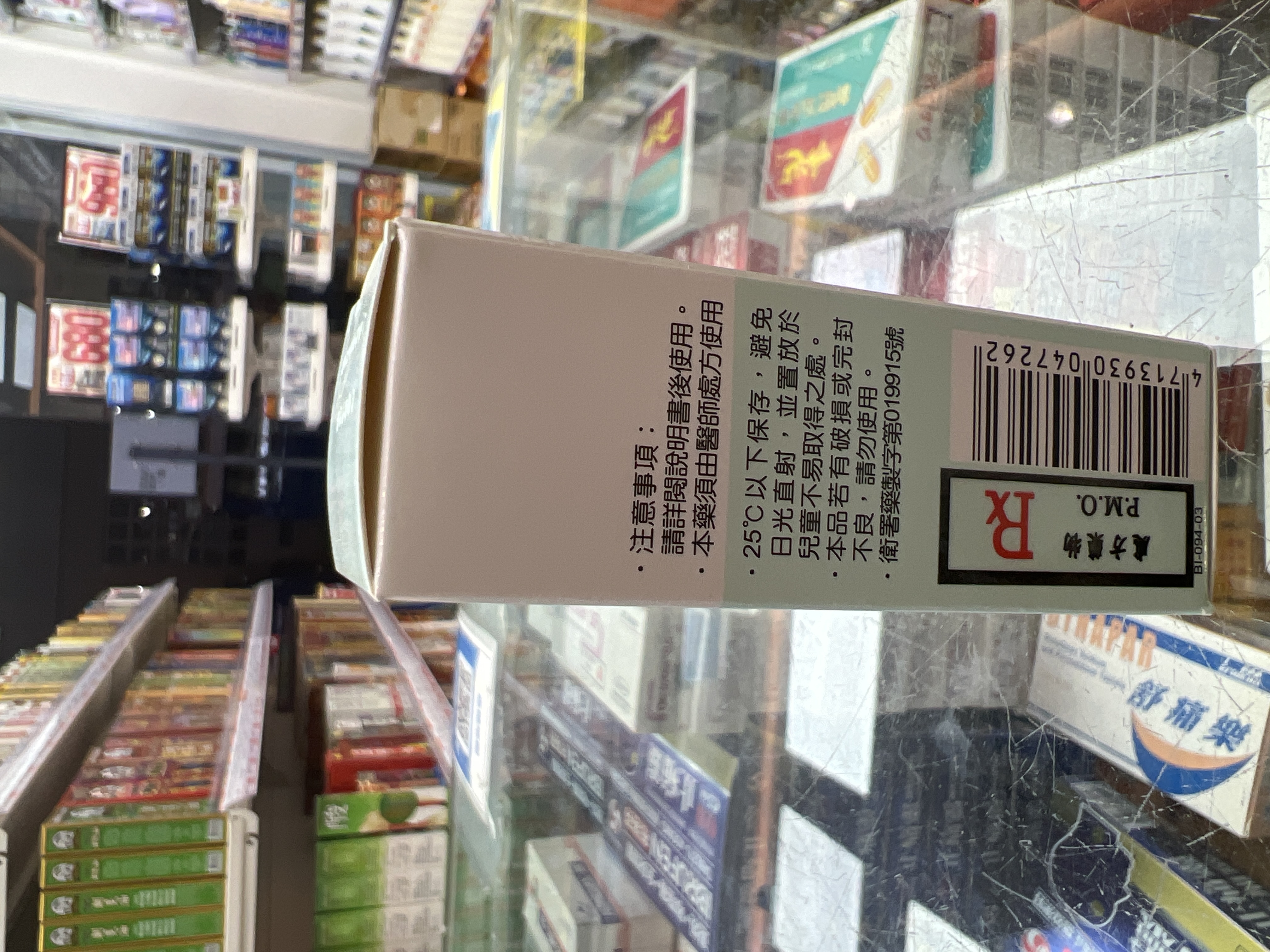 Delone eye drop sinphar滴朗點眼液8ML