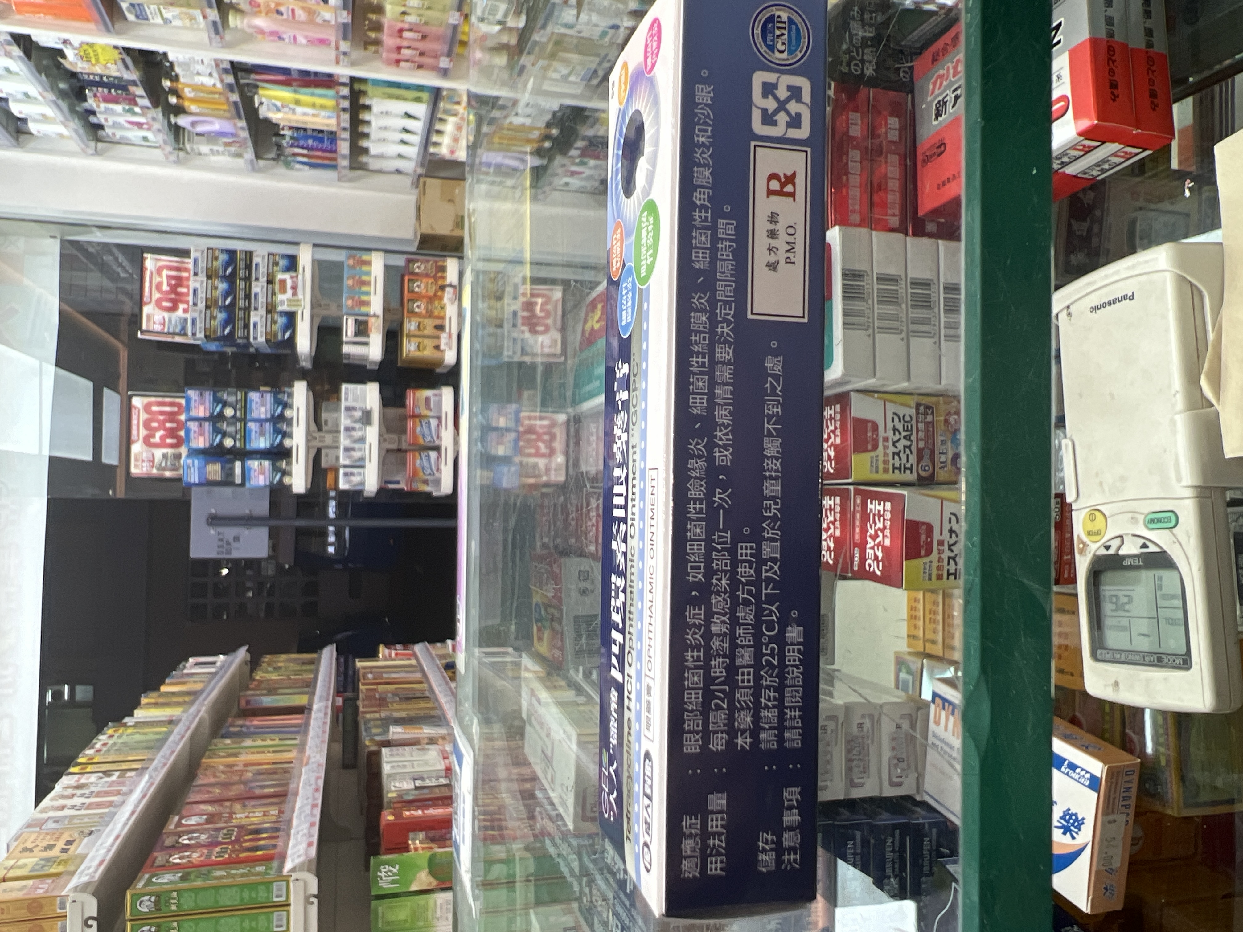 GEL 人人 鹽酸四環素眼藥膏5g