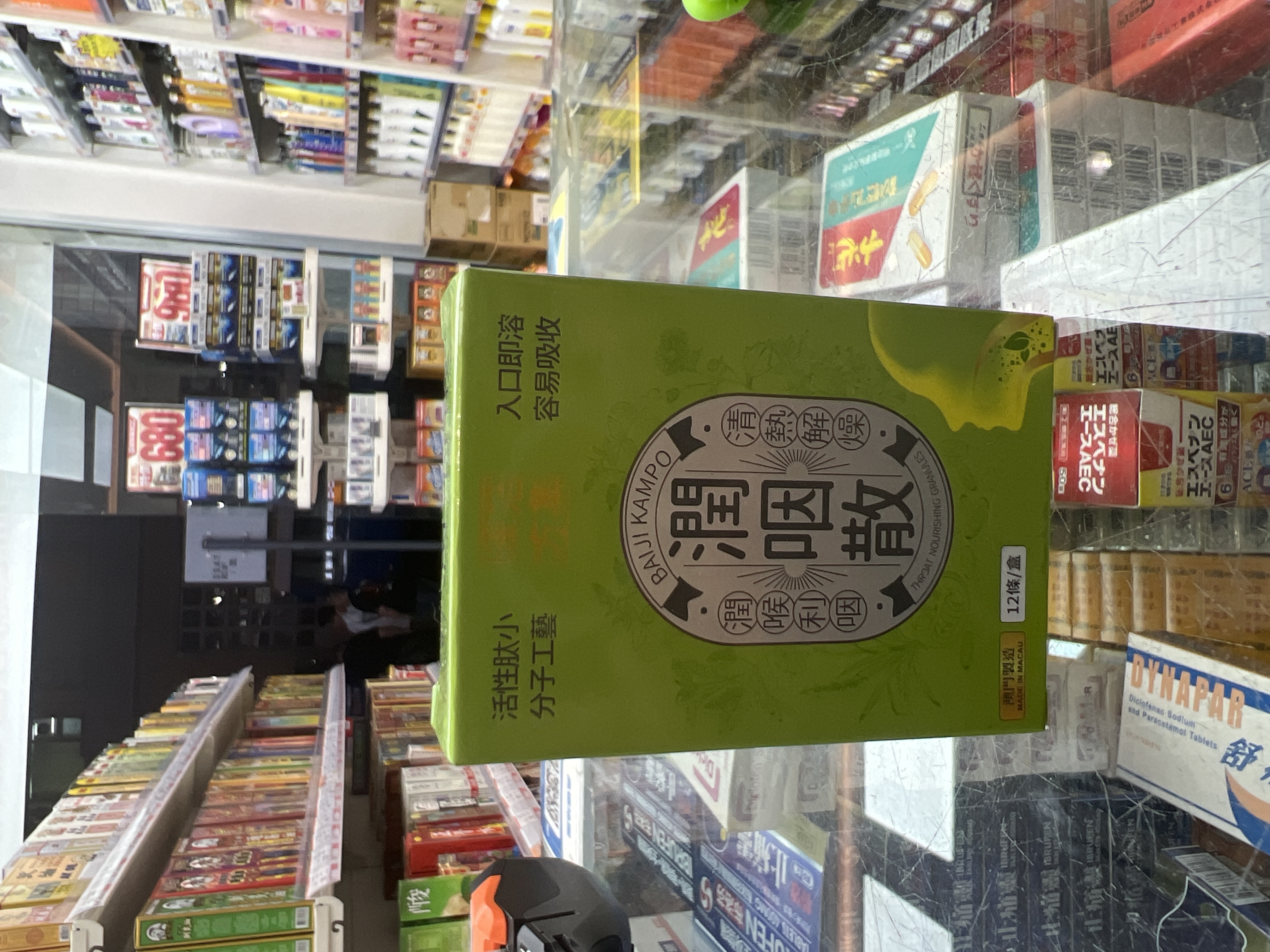 佰集漢方潤咽散12小包/盒