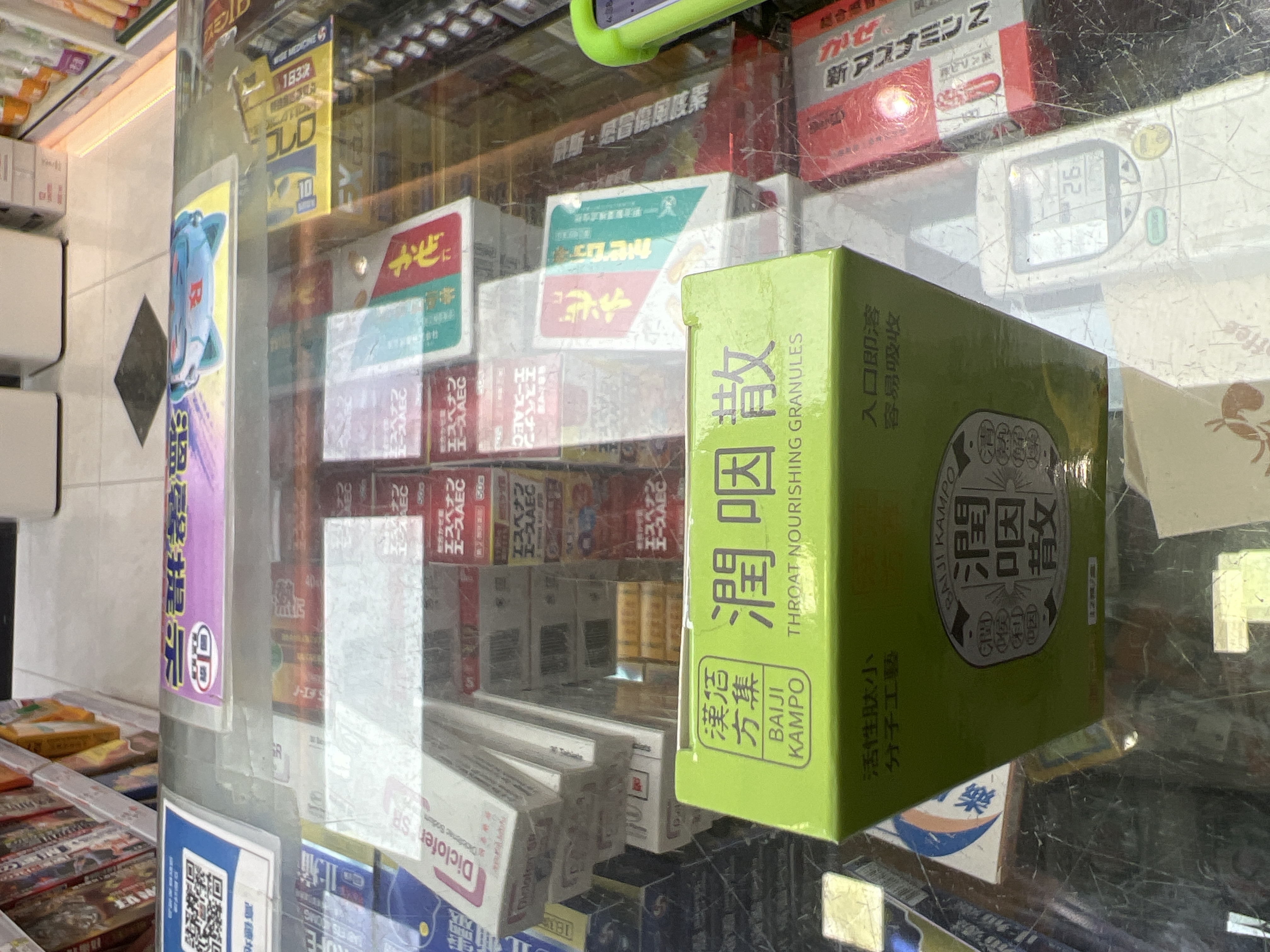 佰集漢方潤咽散12小包/盒