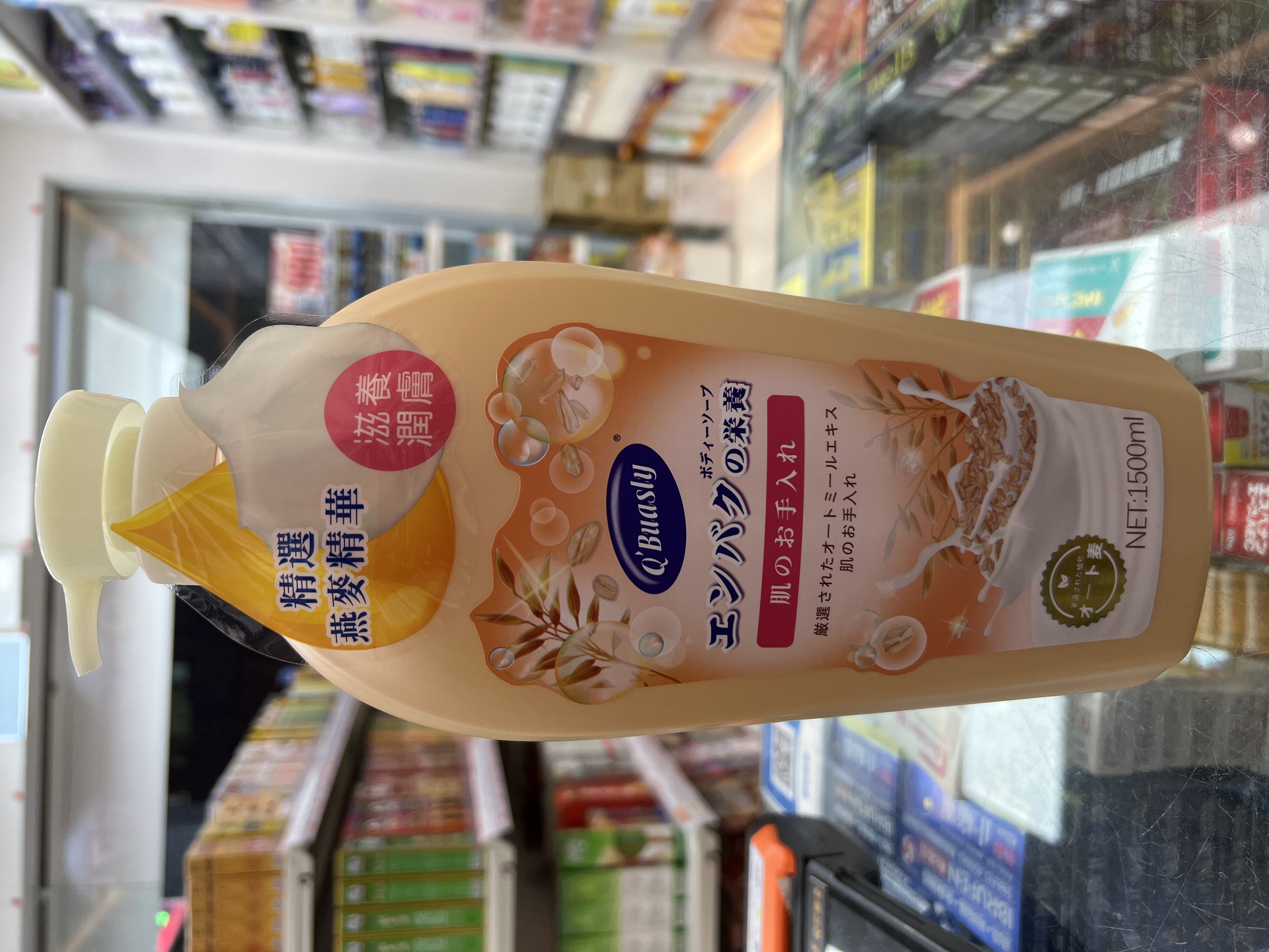 Oderlan燕麥精華滋養沐浴露1500ml