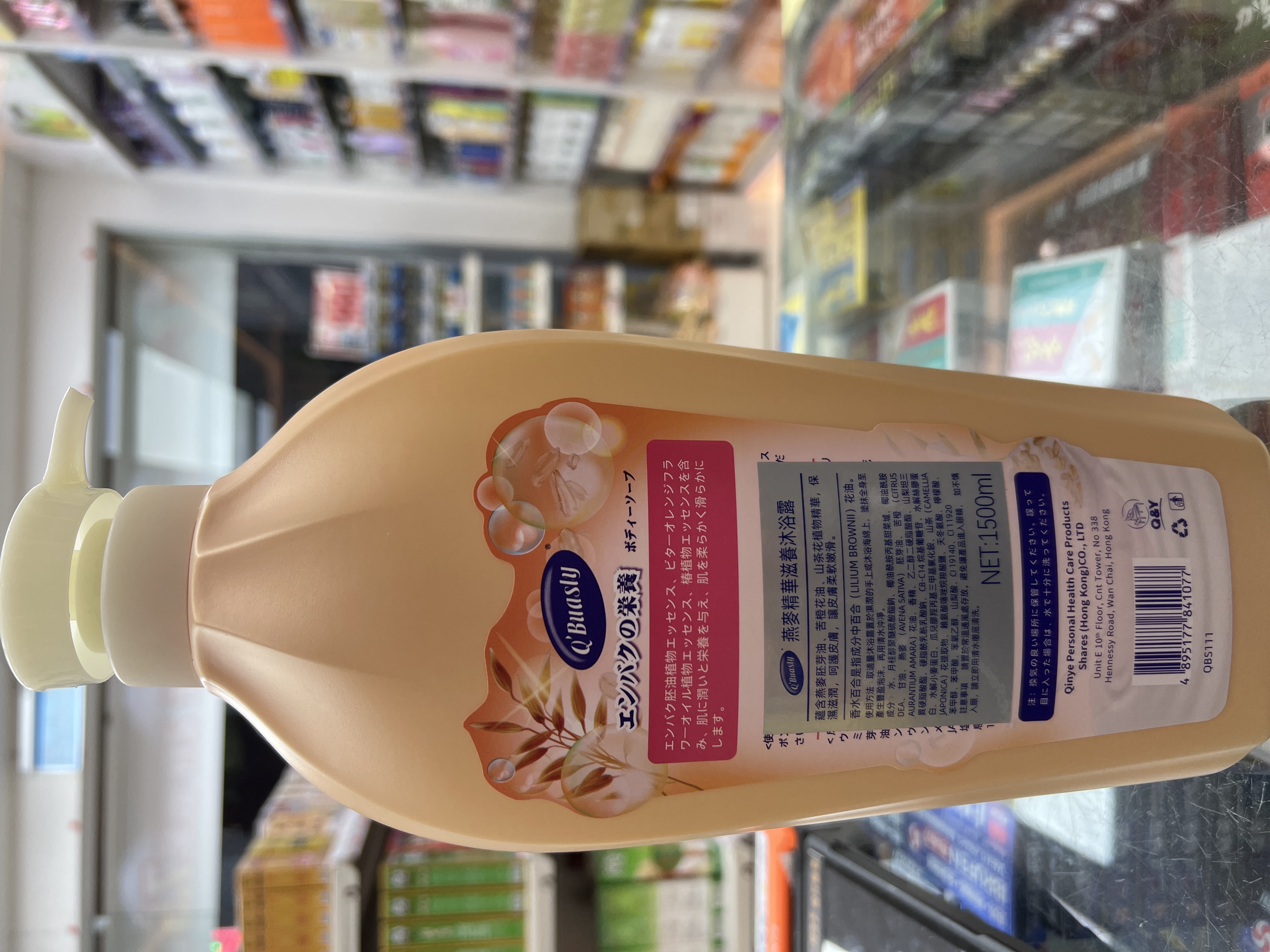 Oderlan燕麥精華滋養沐浴露1500ml
