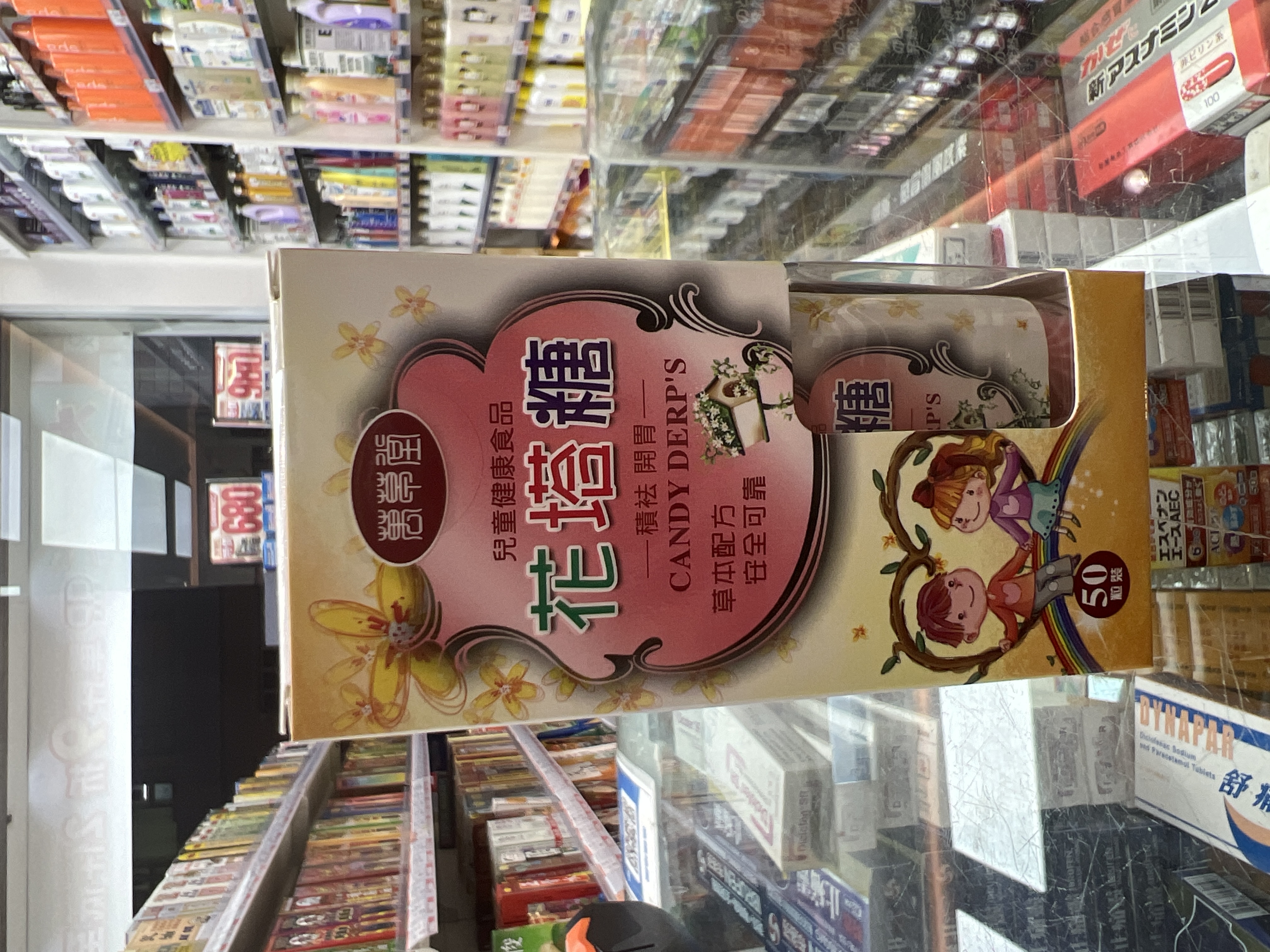 萬草堂花塔糖50粒