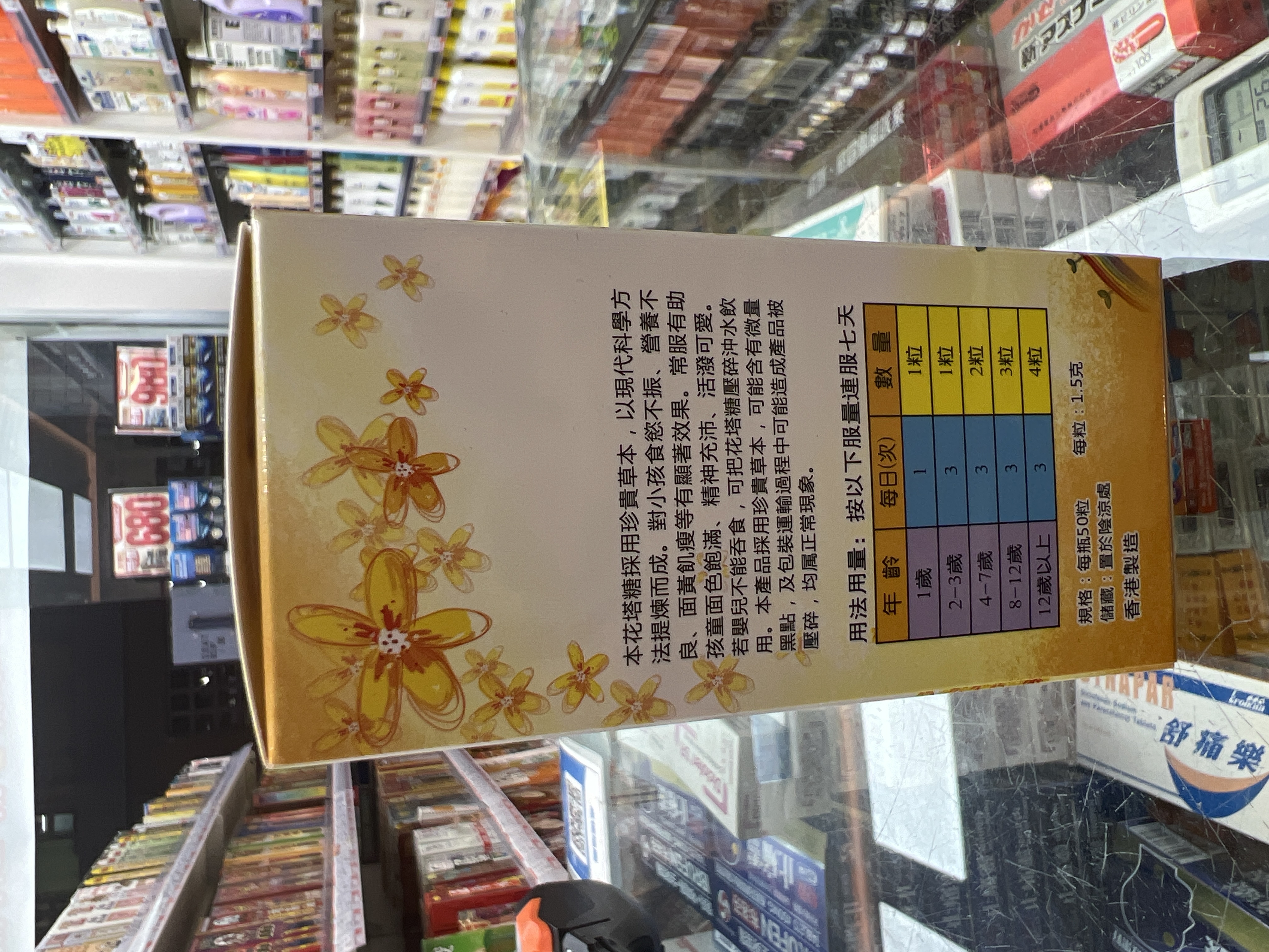 萬草堂花塔糖50粒