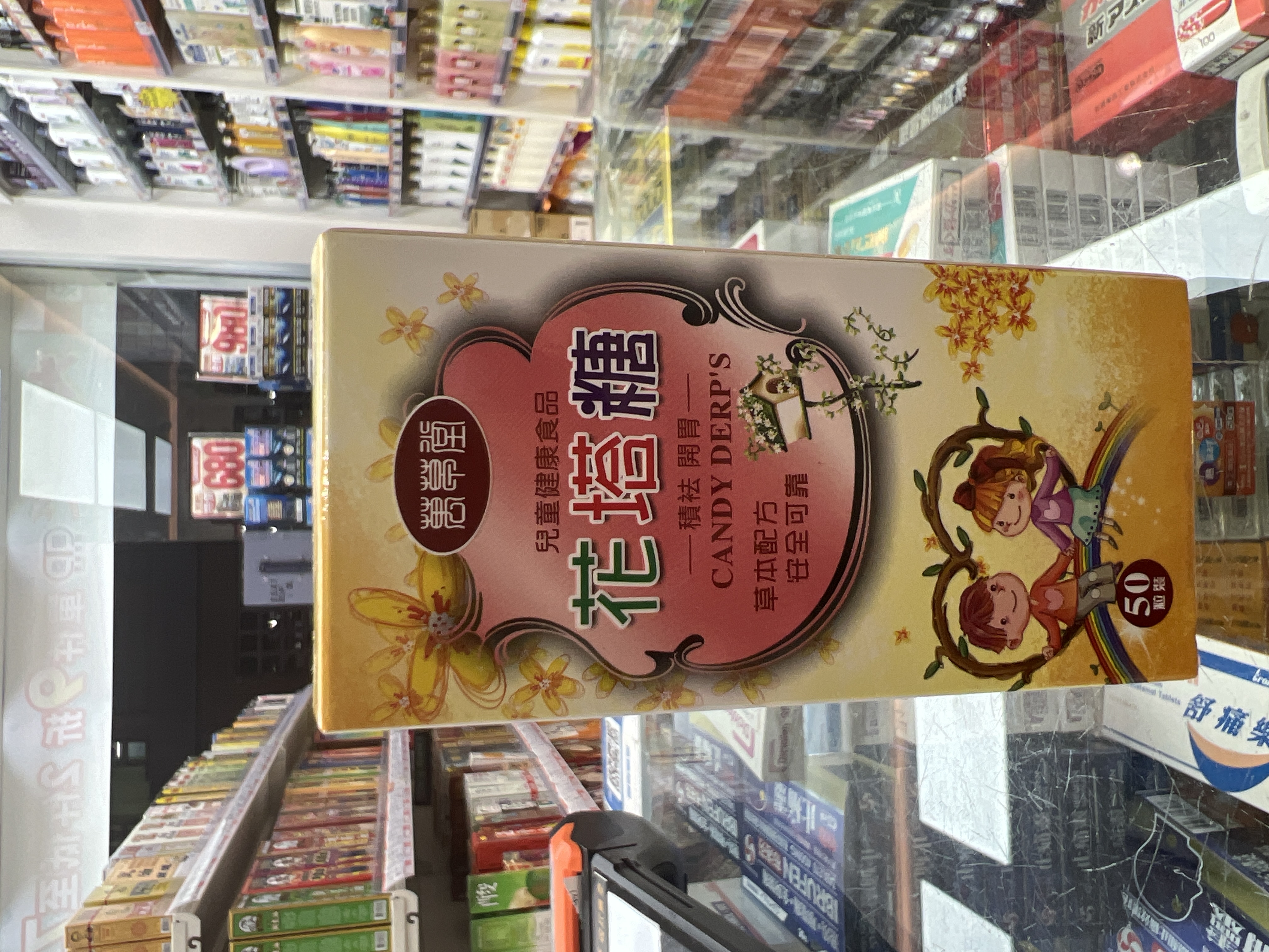 萬草堂花塔糖50粒
