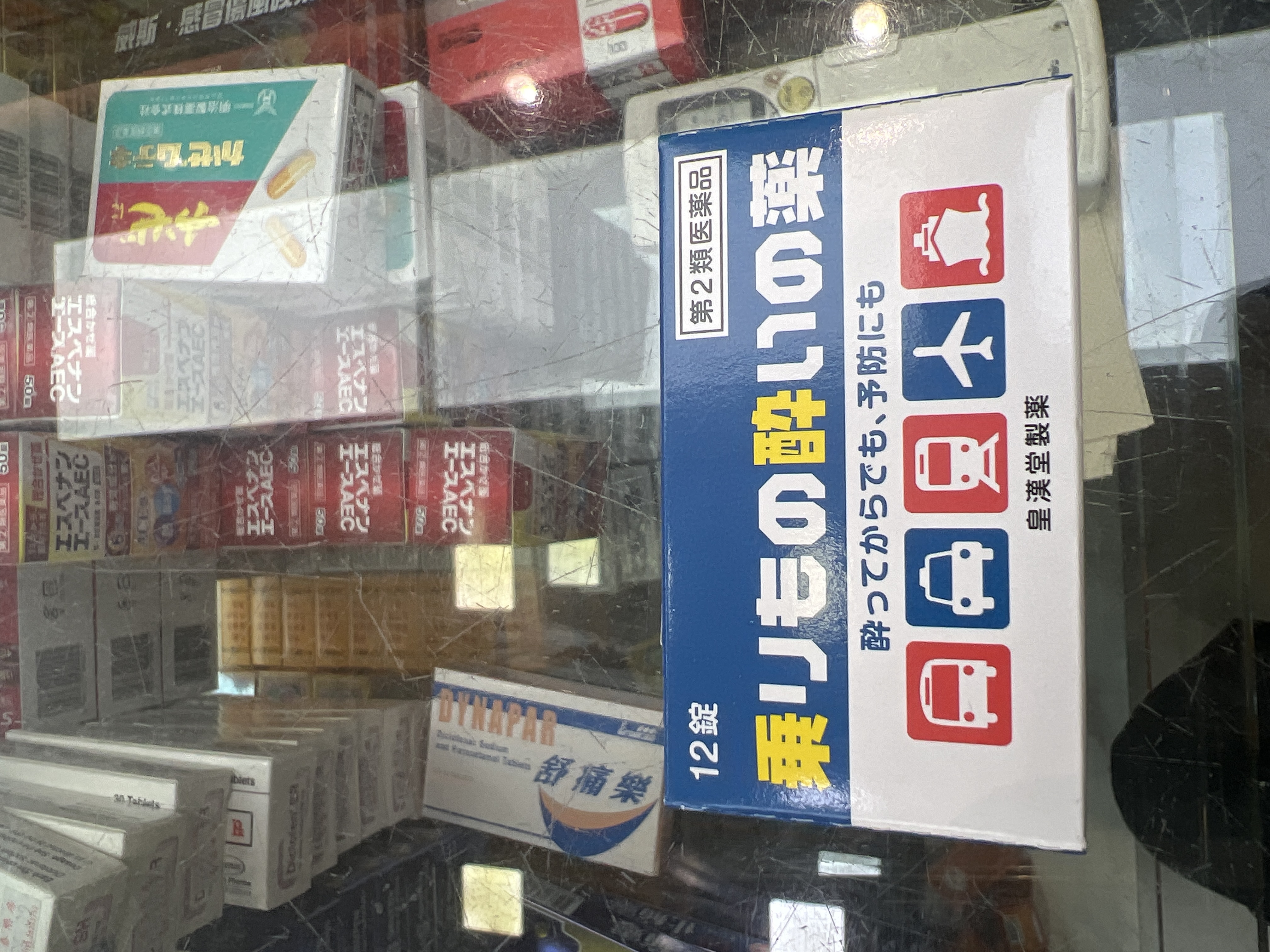 武藏牌暈浪丸