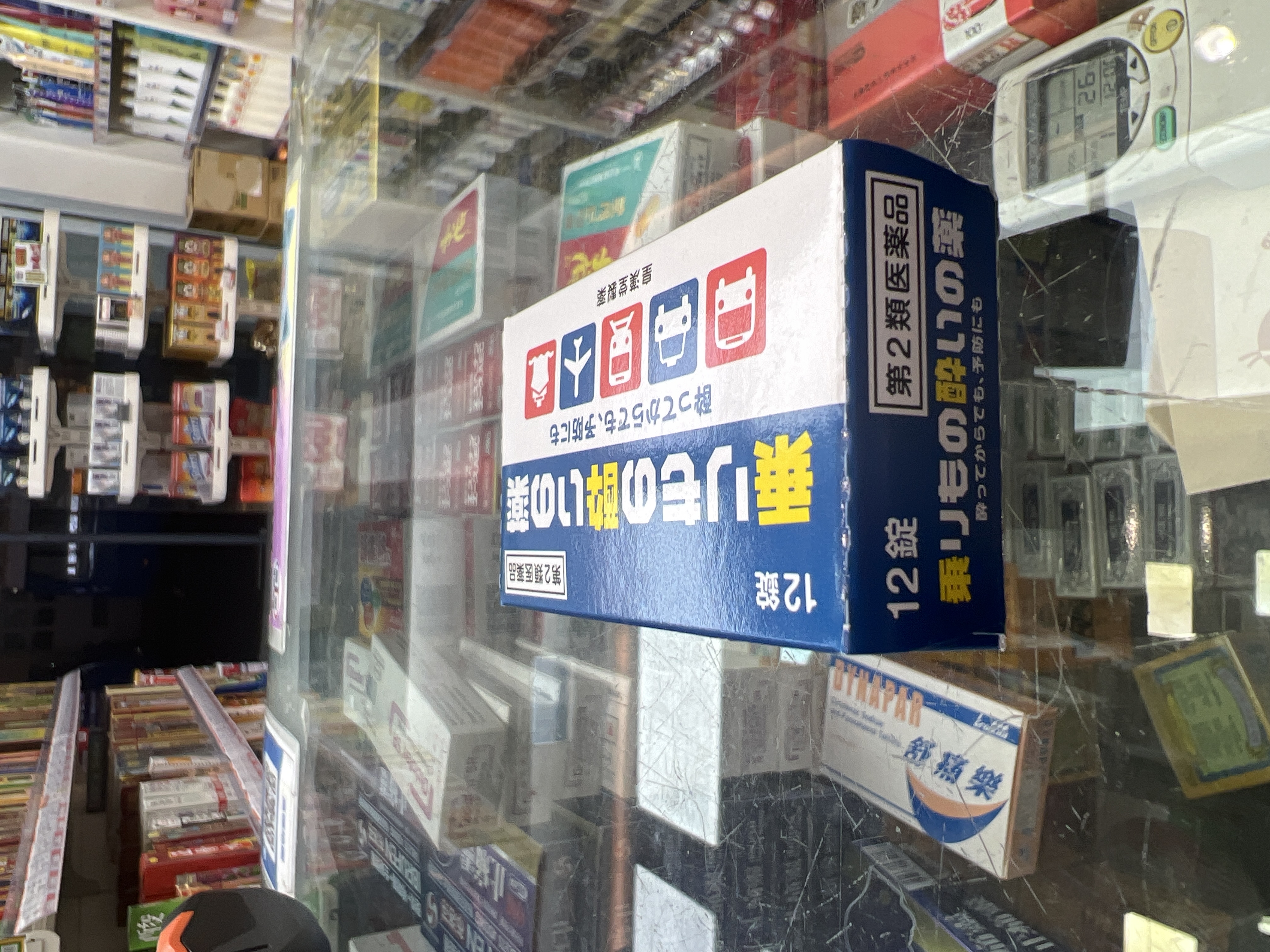 武藏牌暈浪丸