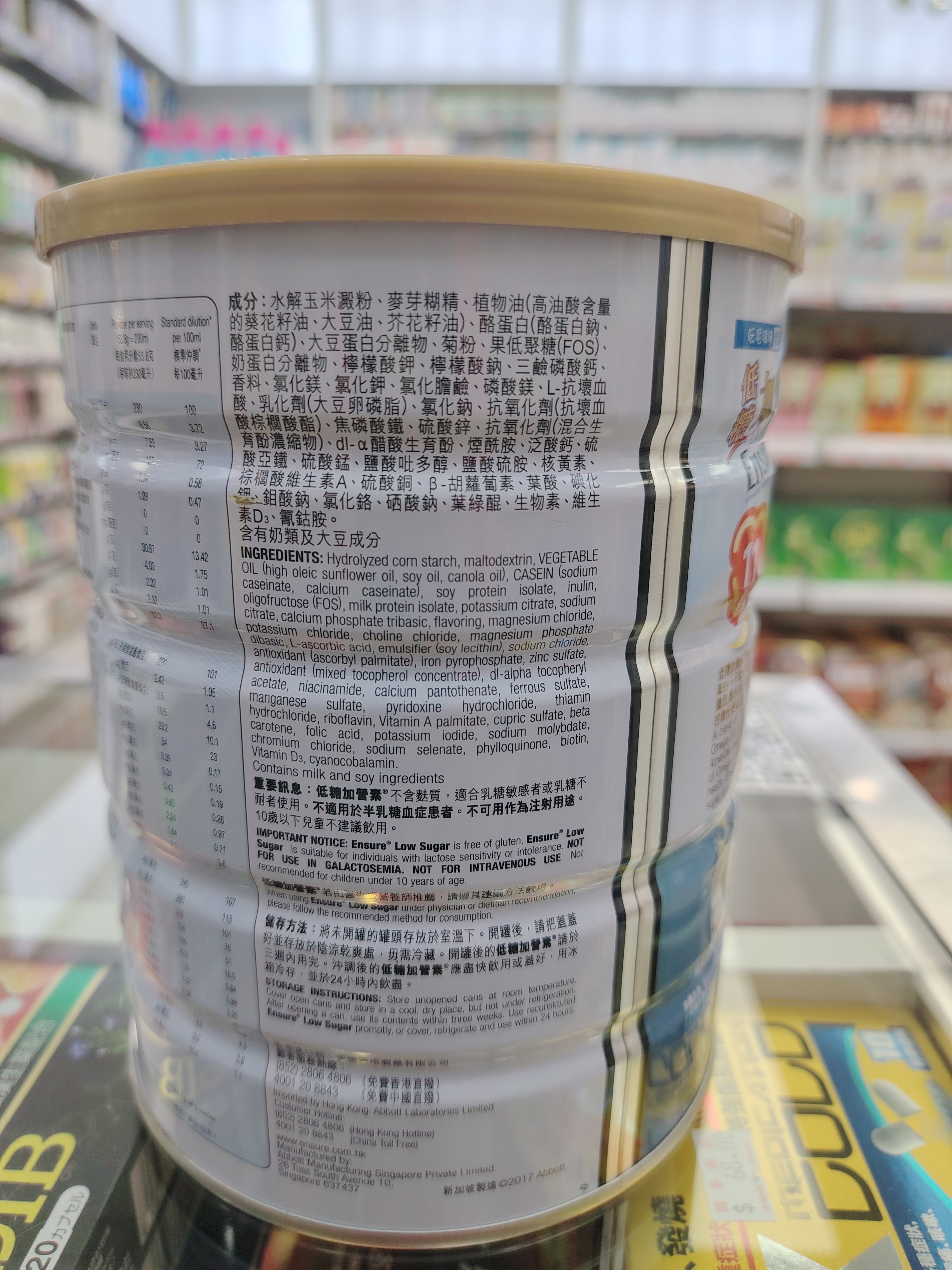 雅培-低糖成人加營素850G
