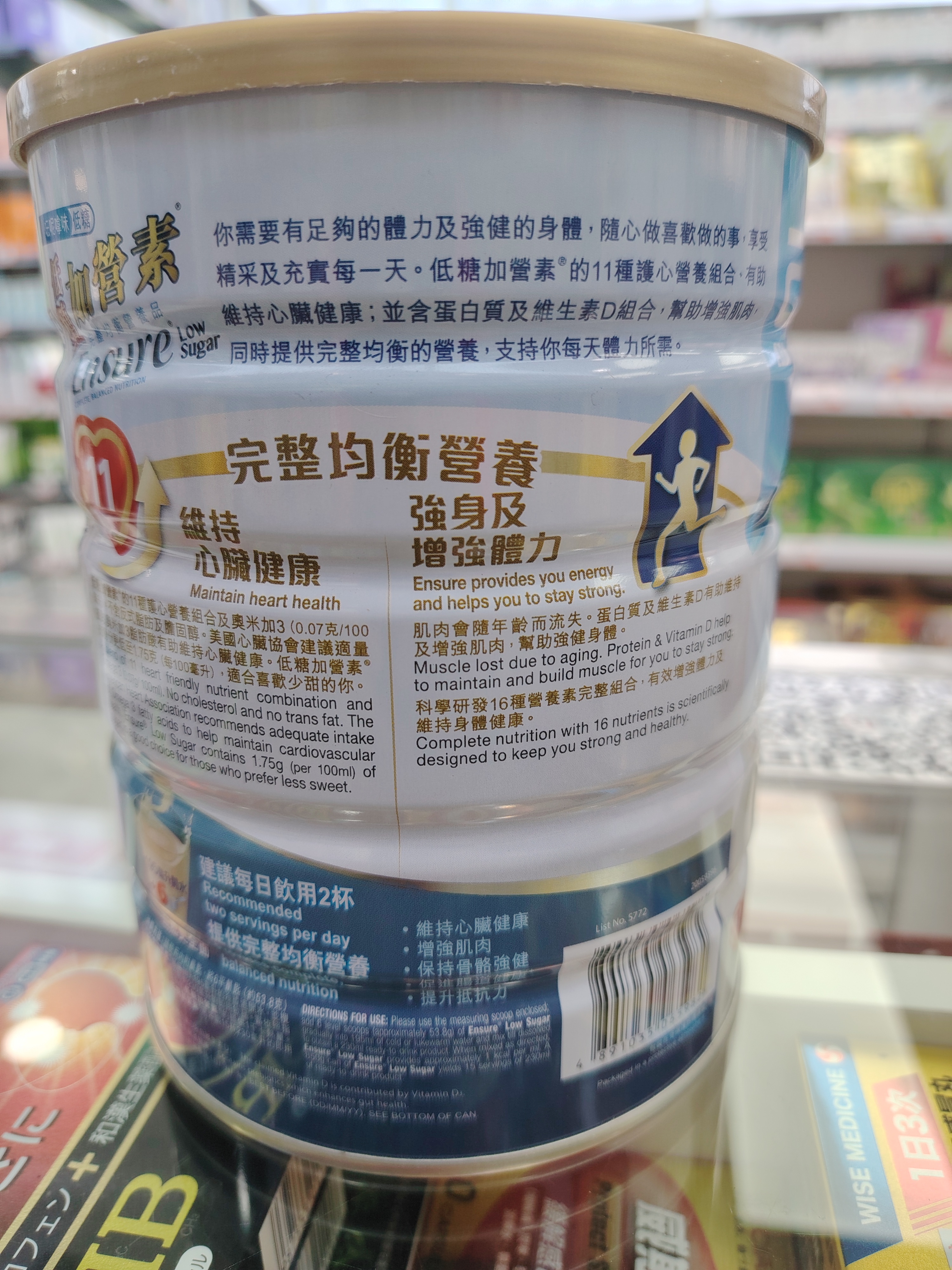 雅培-低糖成人加營素850G