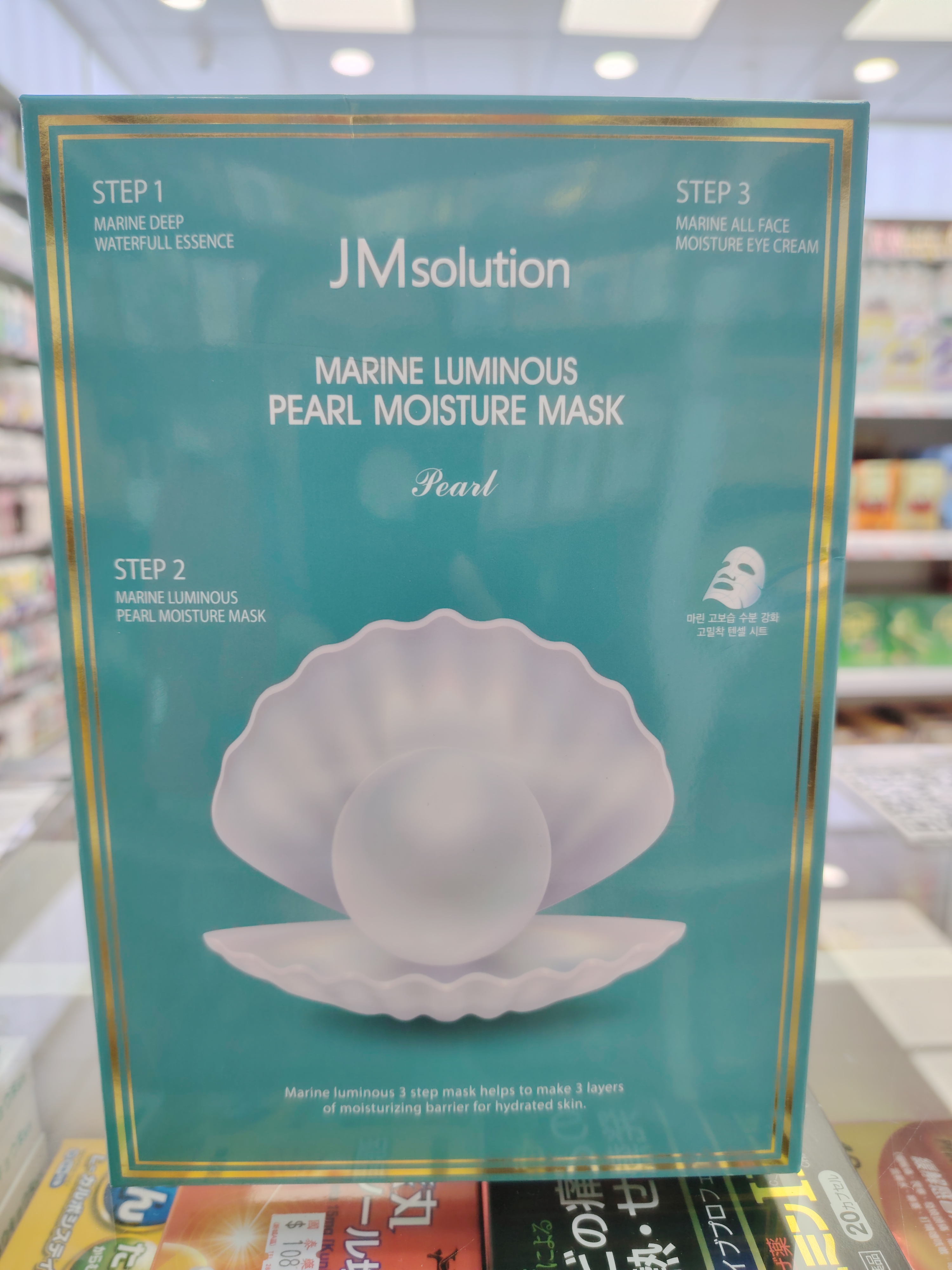 韓國JMsolution海洋珍珠面膜10片