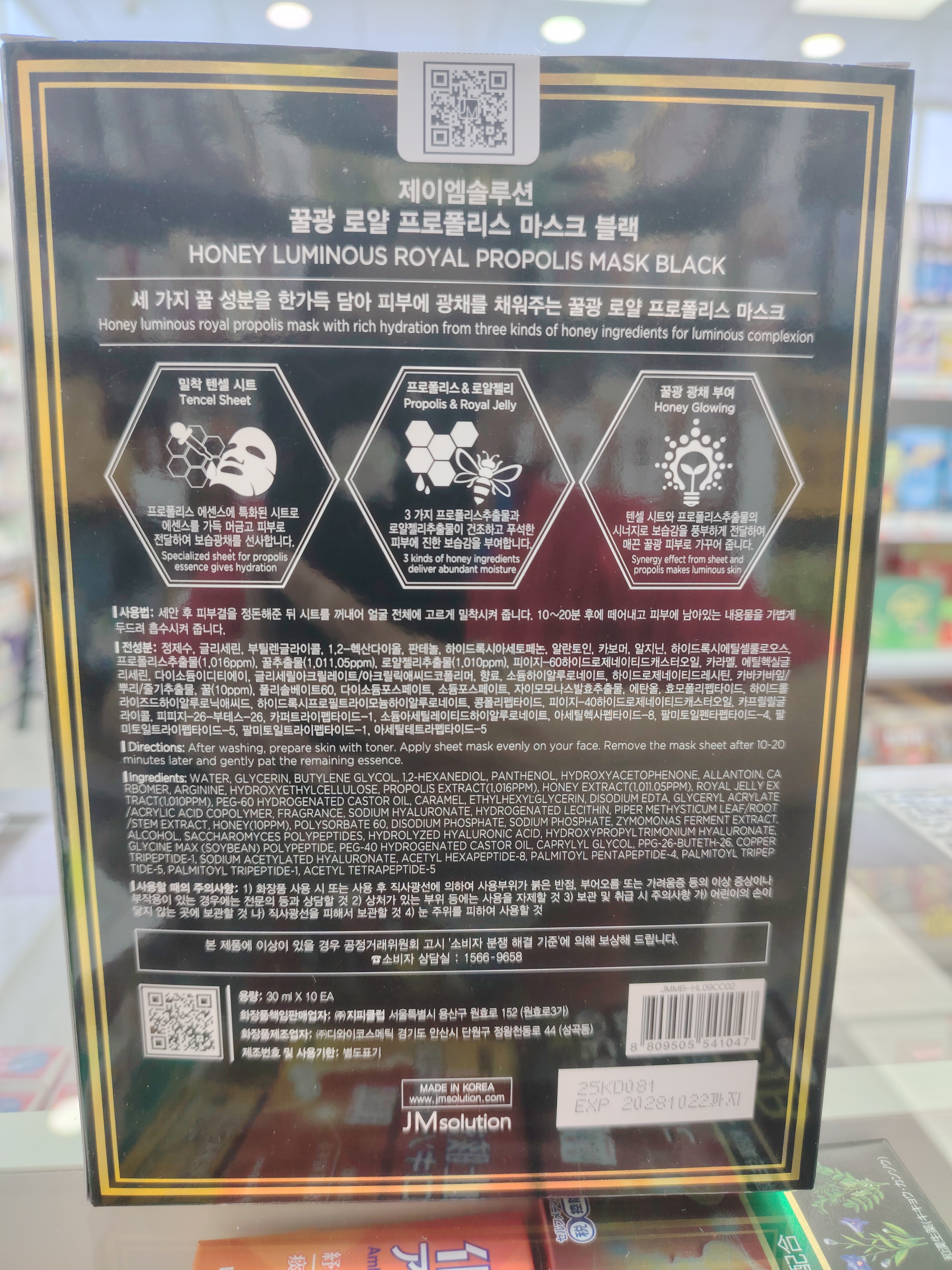 韓國JMsolution蜂蜜水光面膜10片