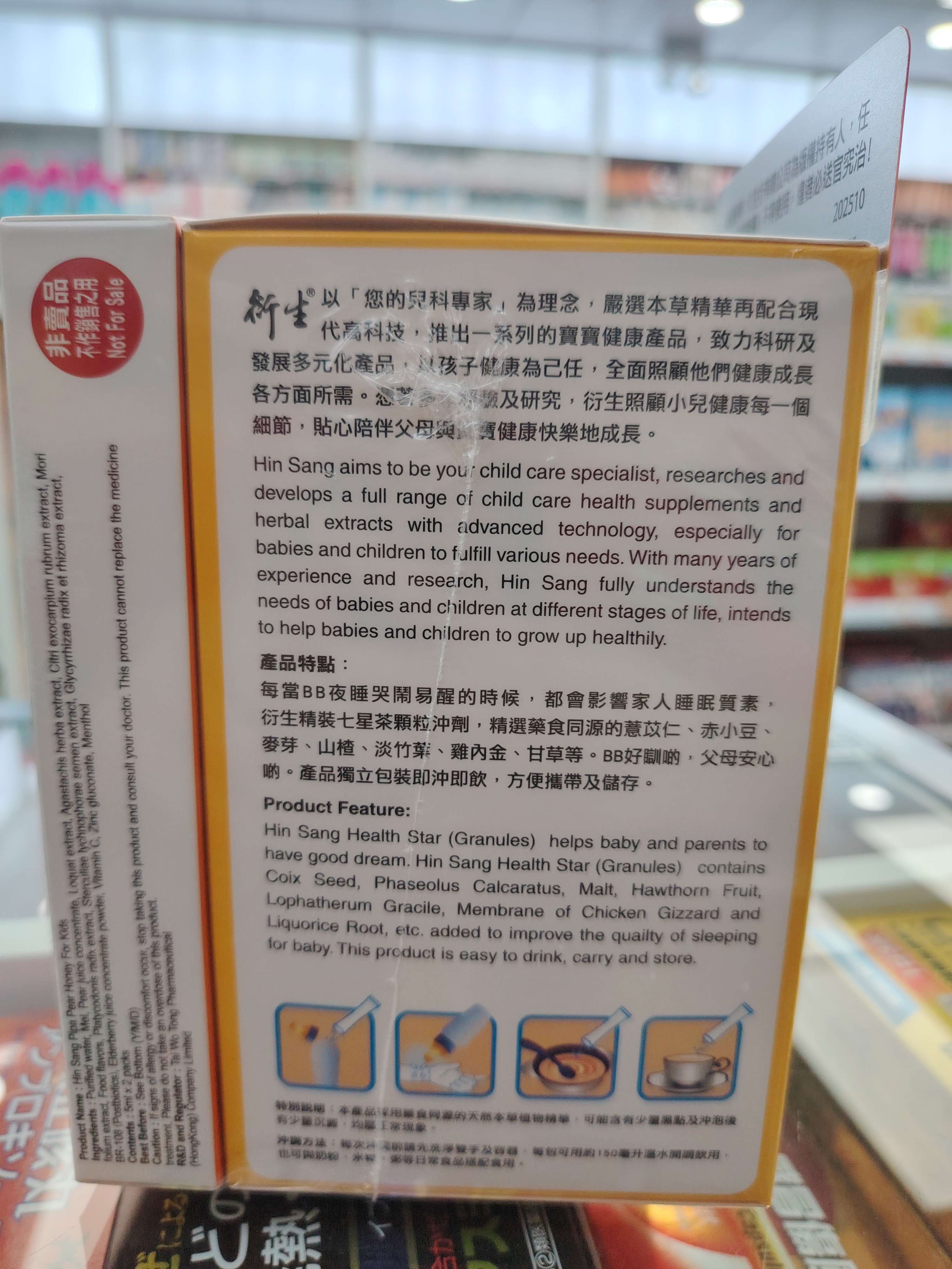 衍生七星茶