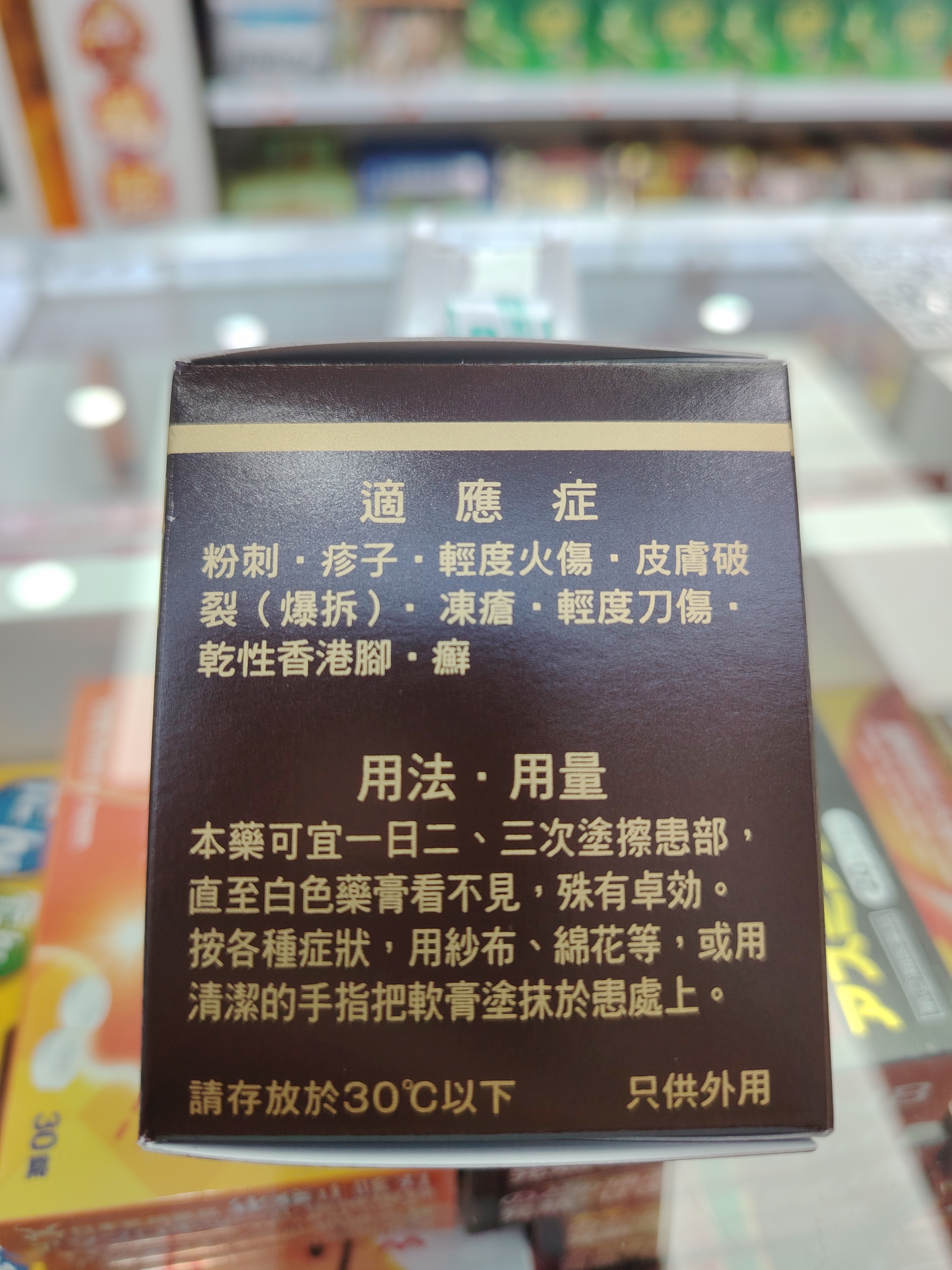 娥羅納英膏100g