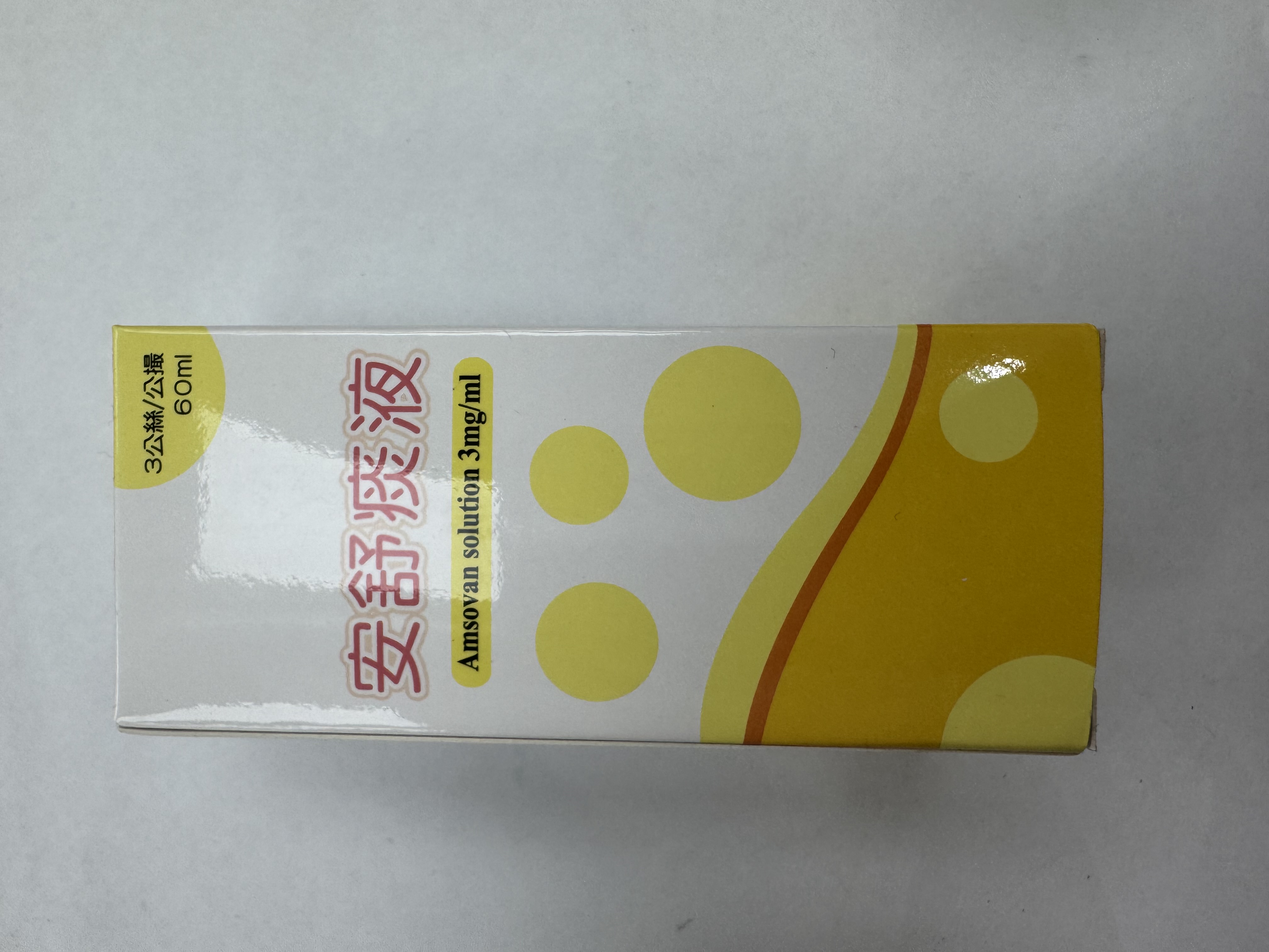 Amsovan 安舒痰液60ml