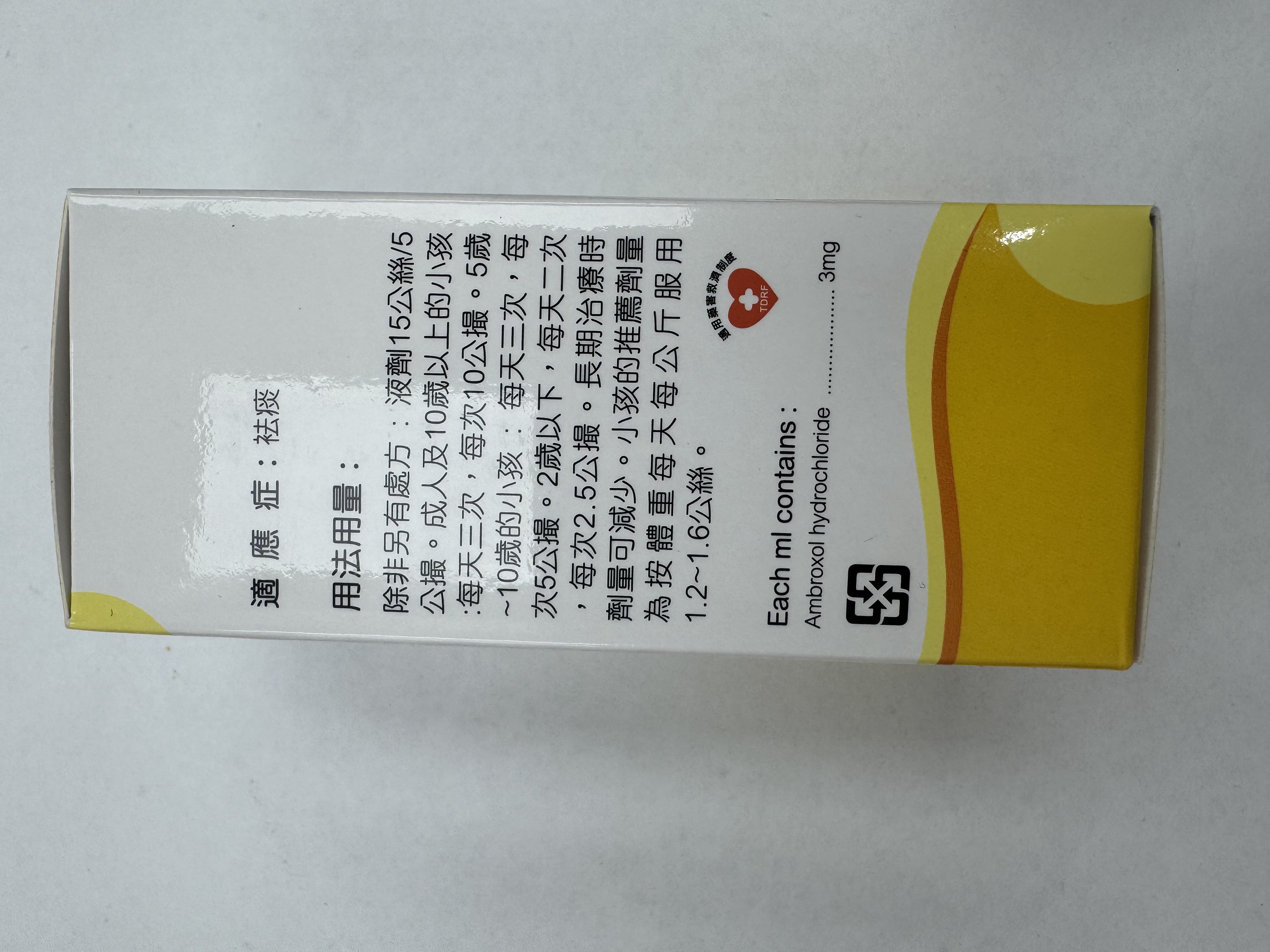 Amsovan 安舒痰液60ml