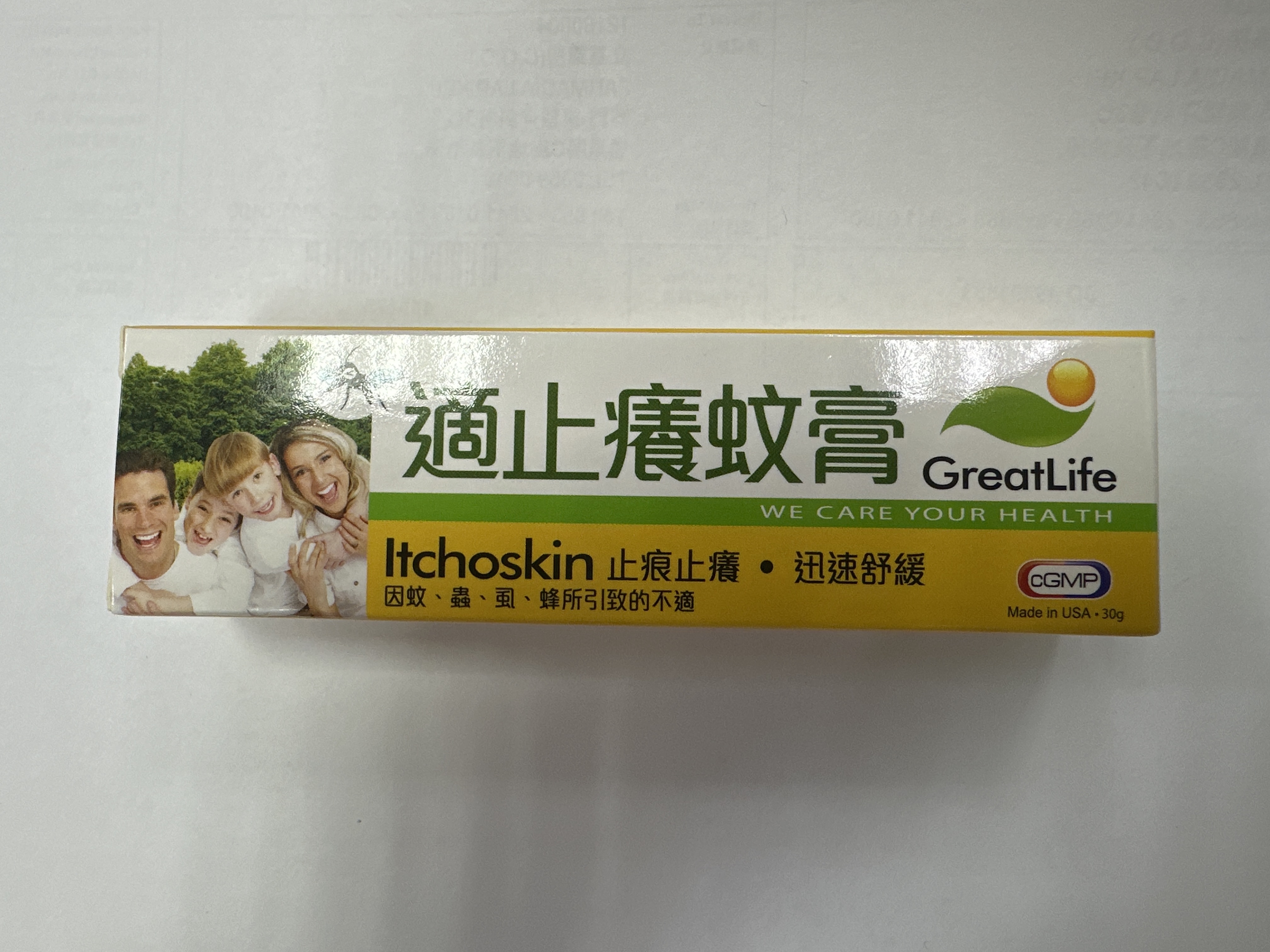 加康適止癢蚊膏