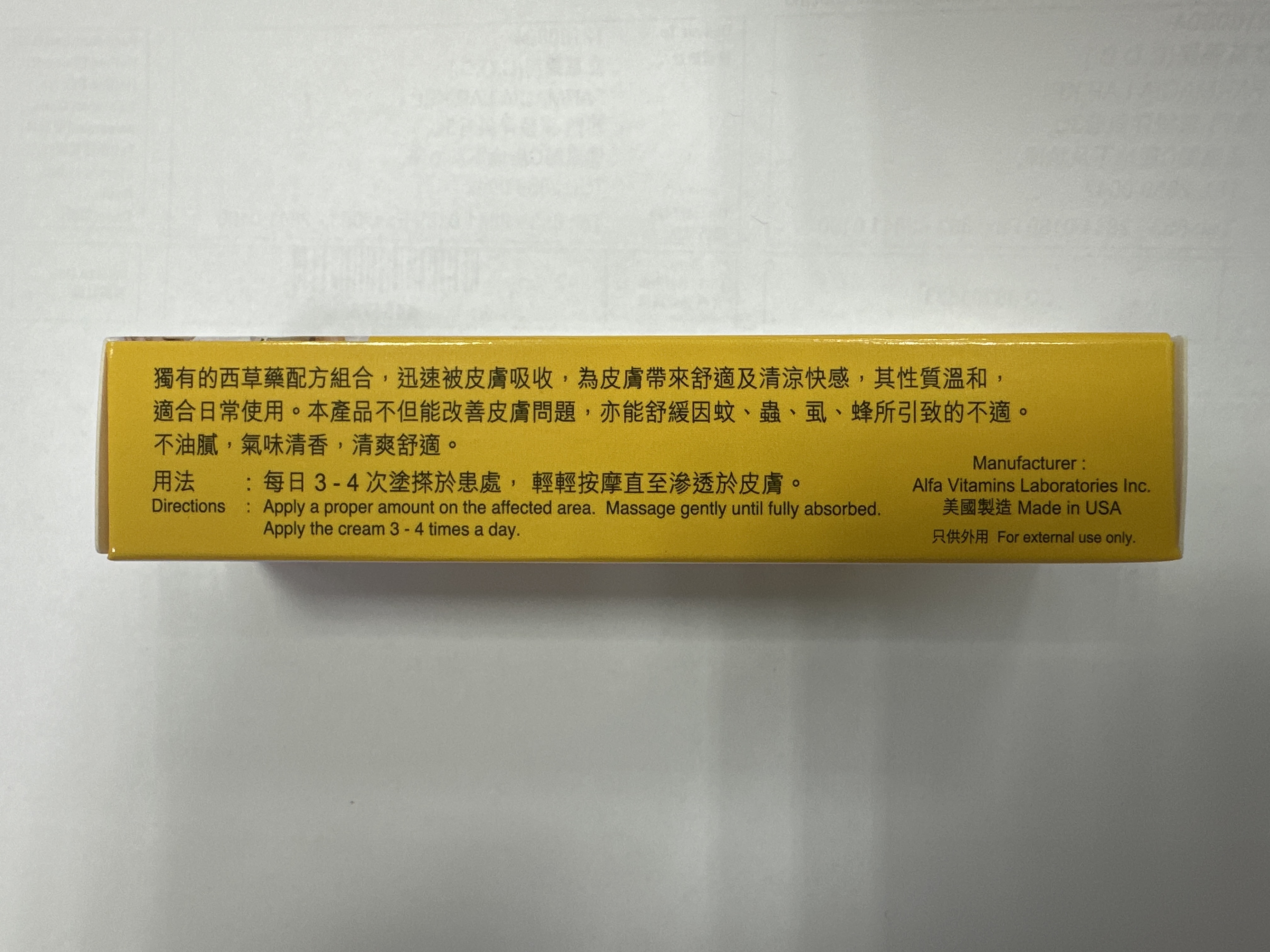 加康適止癢蚊膏