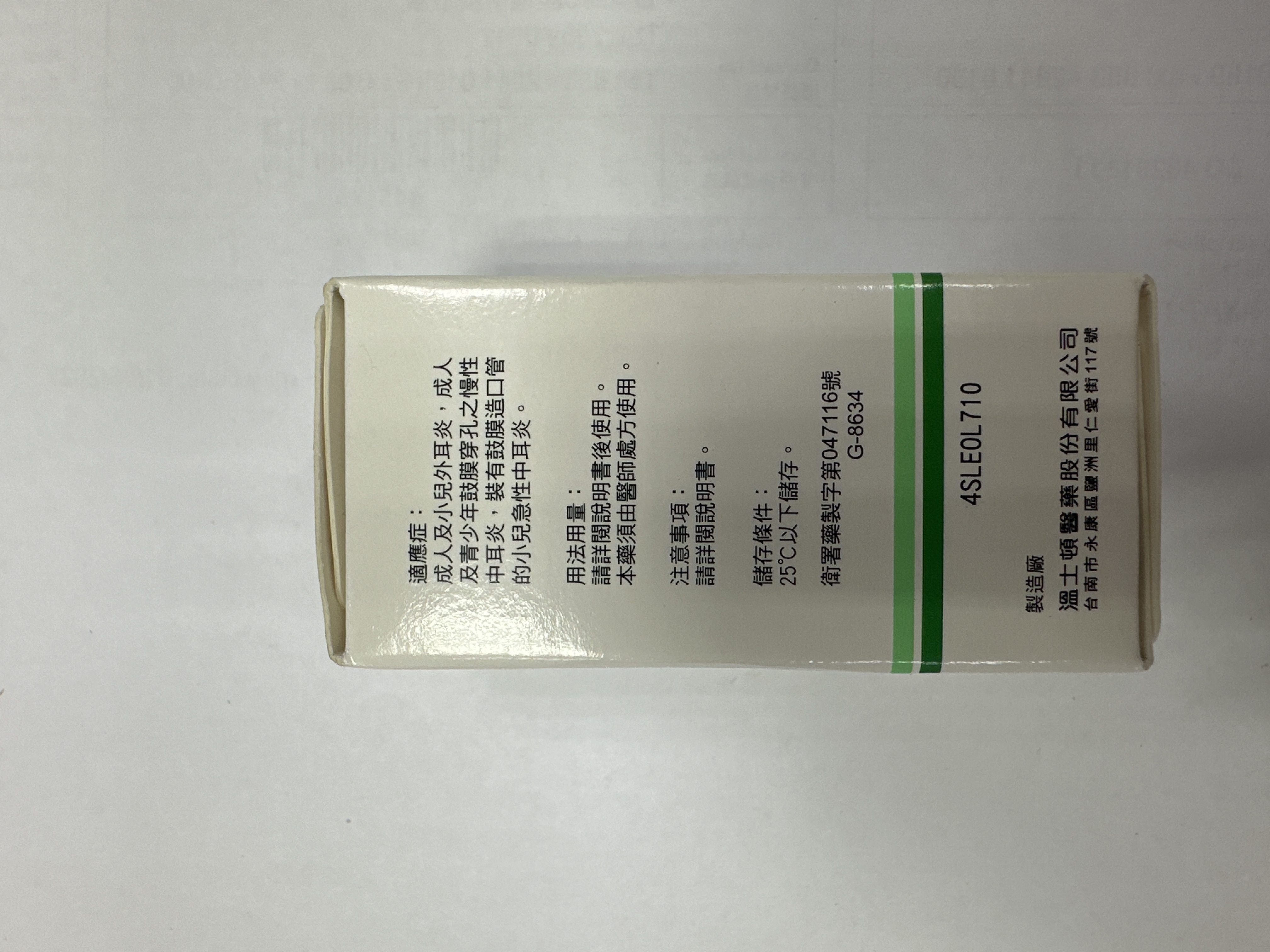 耳復欣點耳液EARFLO EAP DROPS 3MG/ML