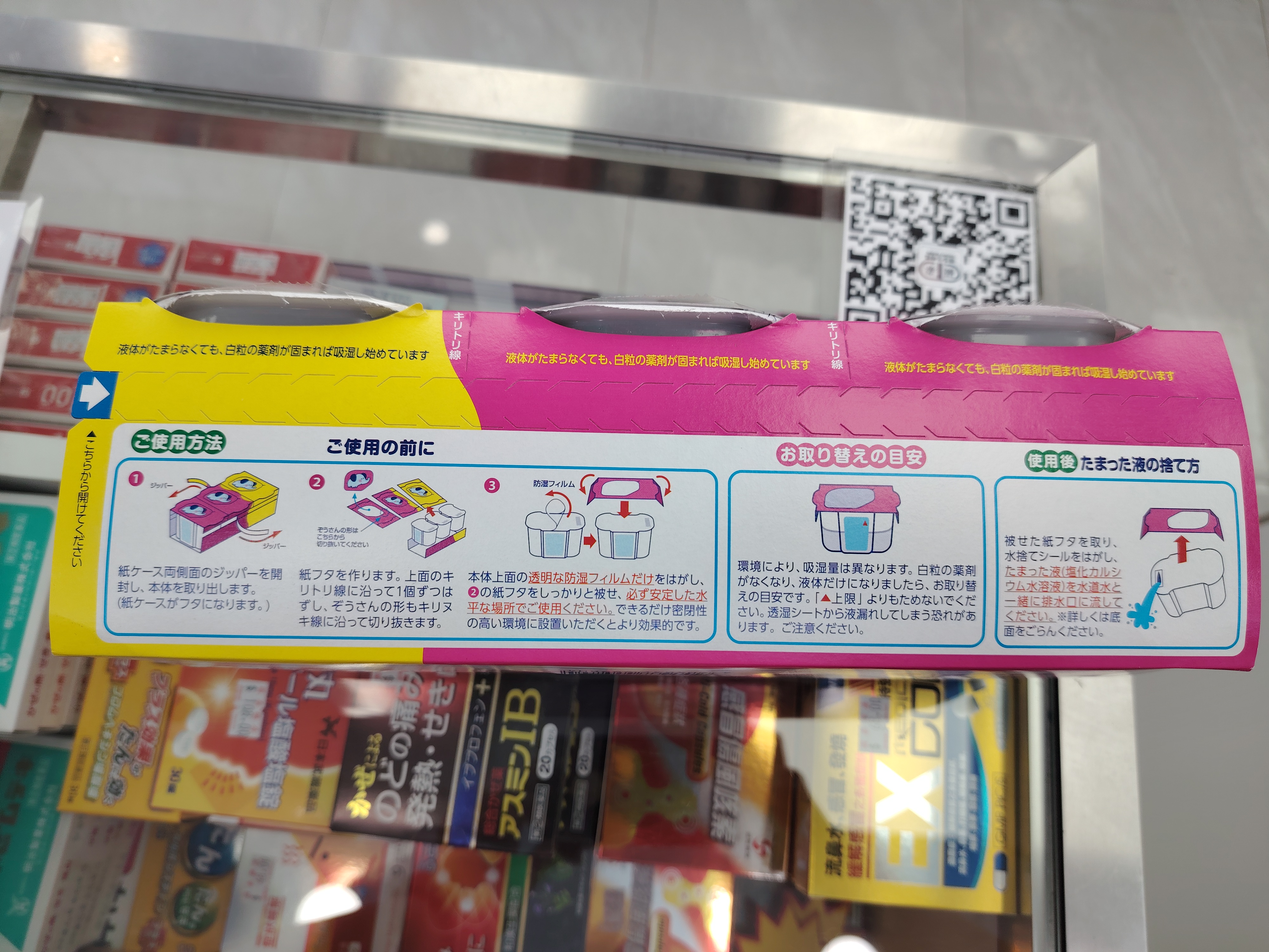 吸濕大笨象550ml(3個裝)