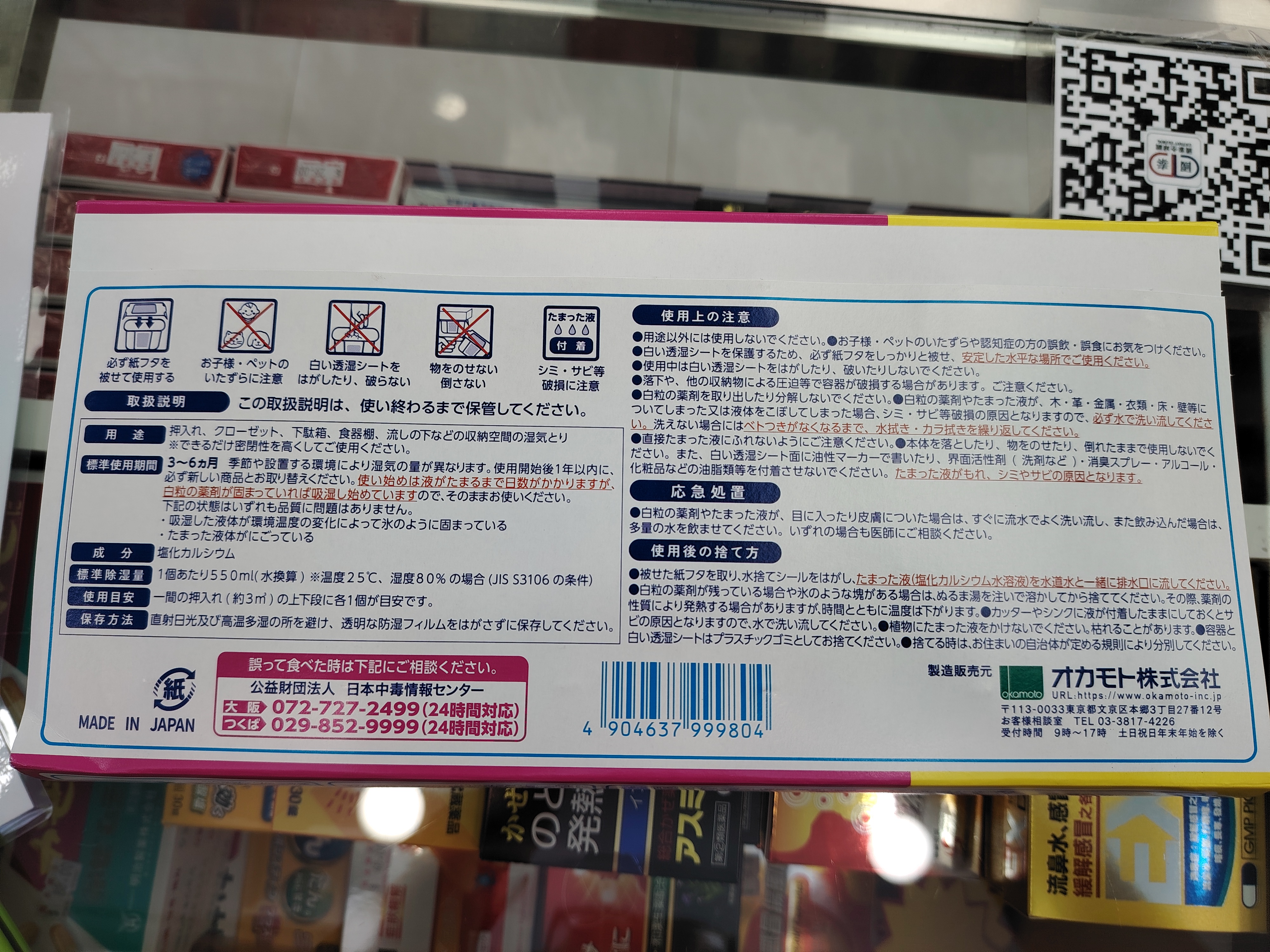 吸濕大笨象550ml(3個裝)