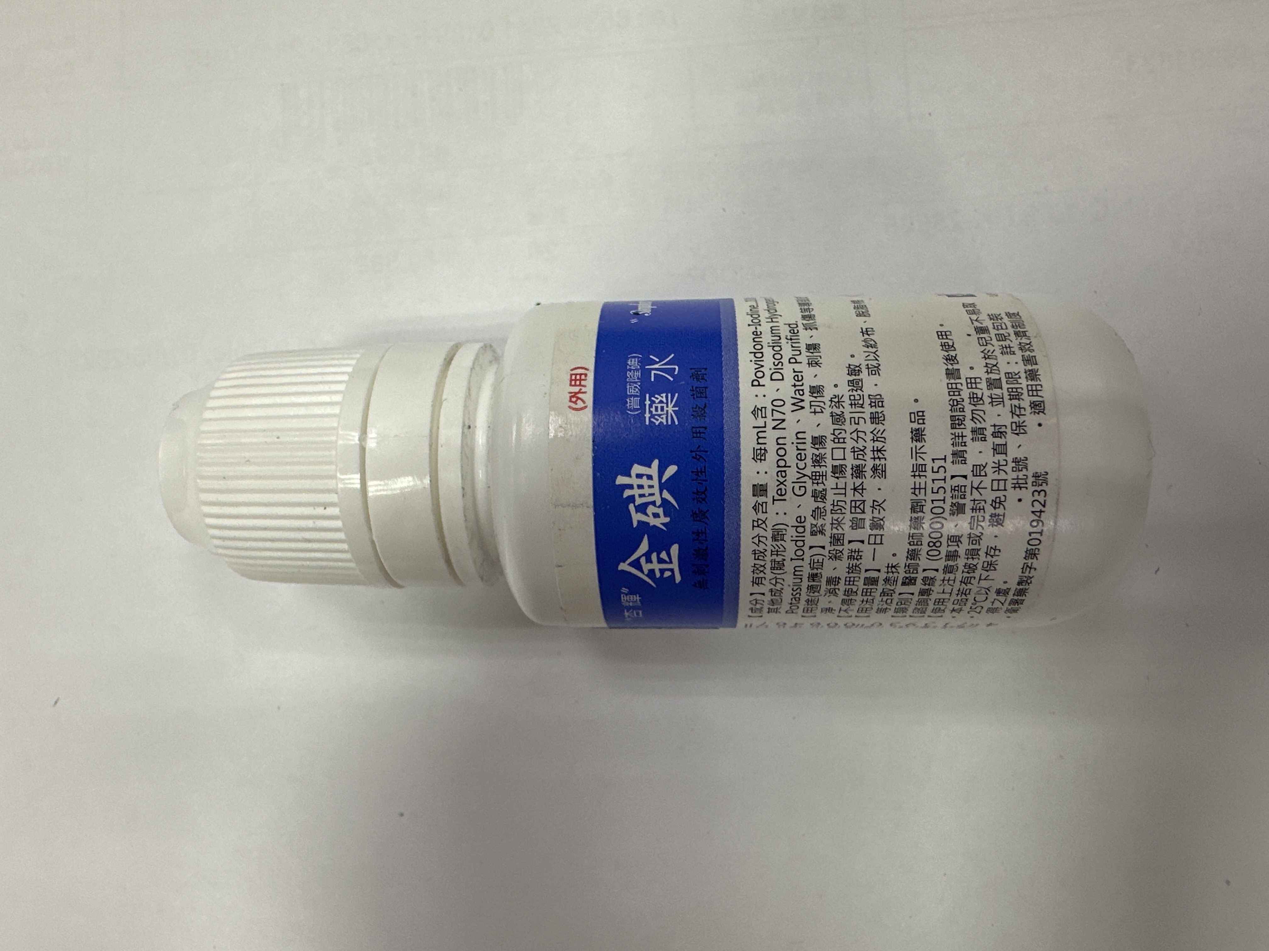 杏輝金碘藥水30ML