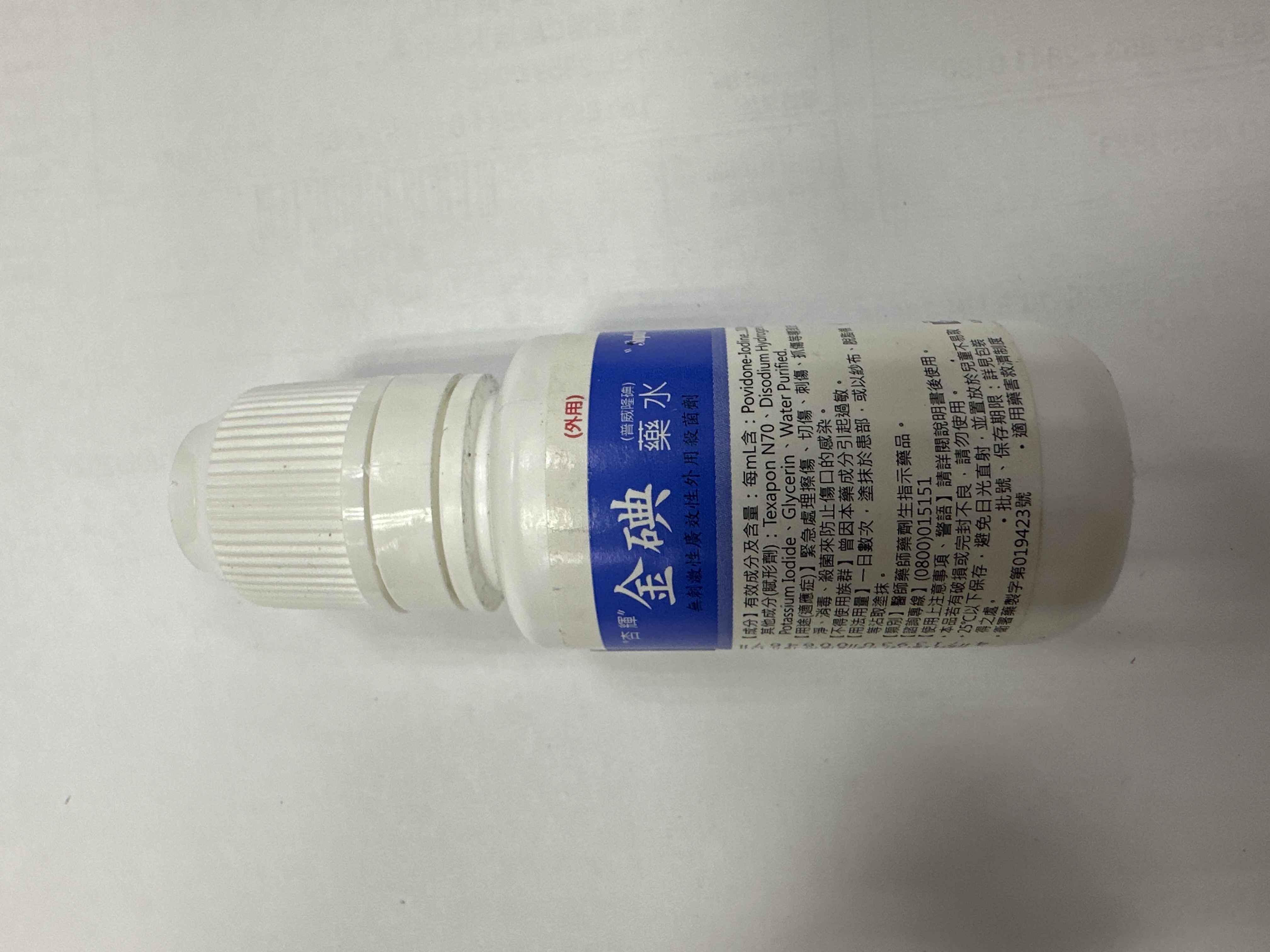 杏輝金碘藥水30ML