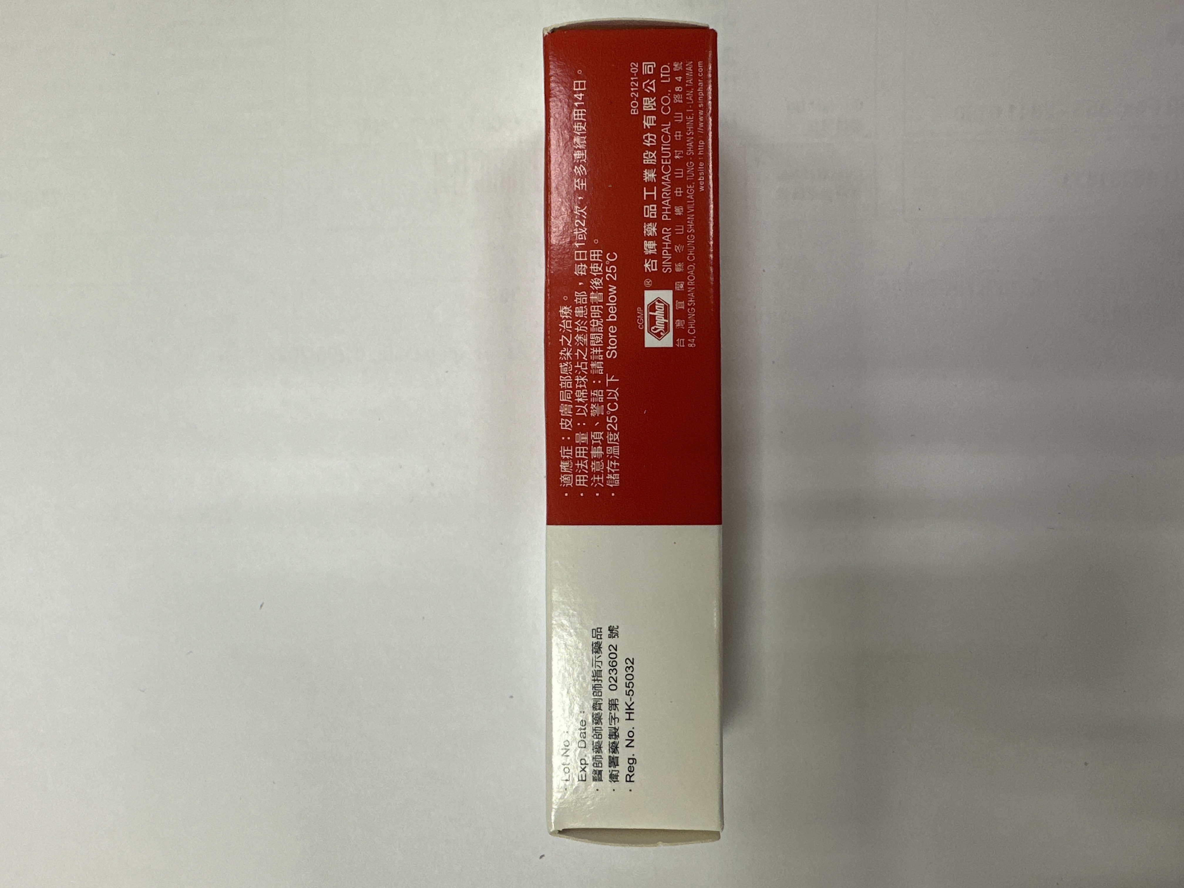 金碘软膏Sindine Oint 10g