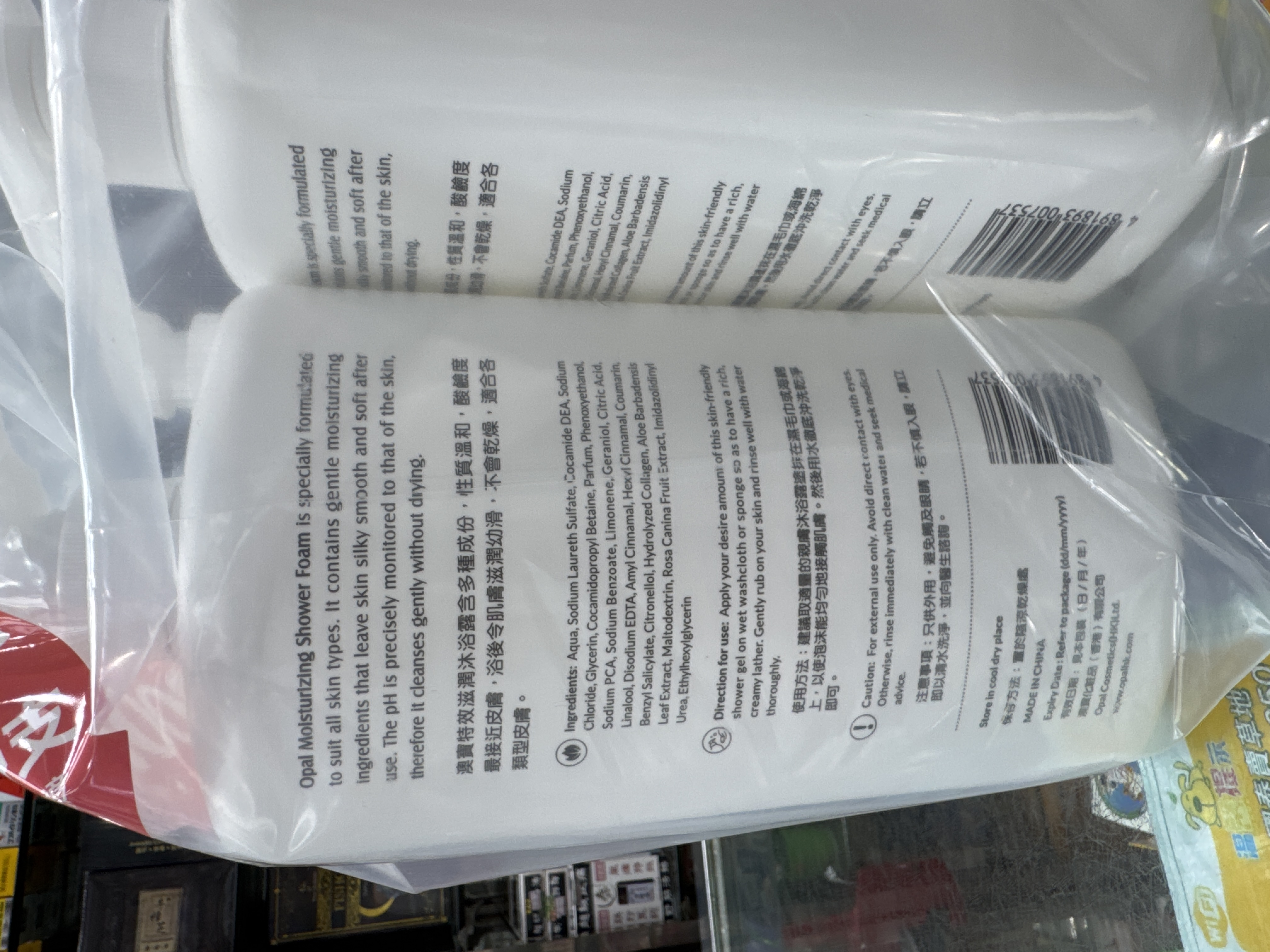 澳寶滋潤沐浴露1200ML*4