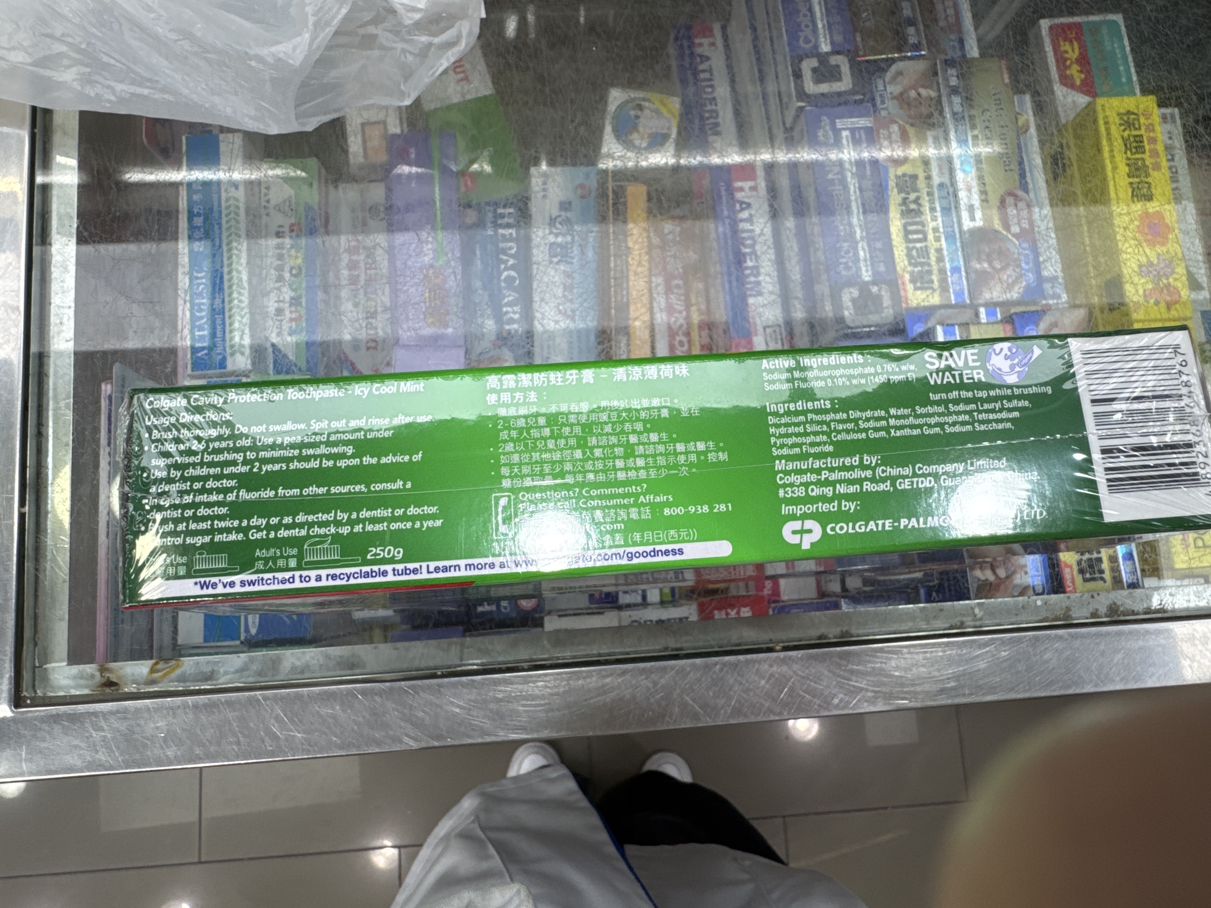 高露潔牙膏250g*2+100g-薄荷味